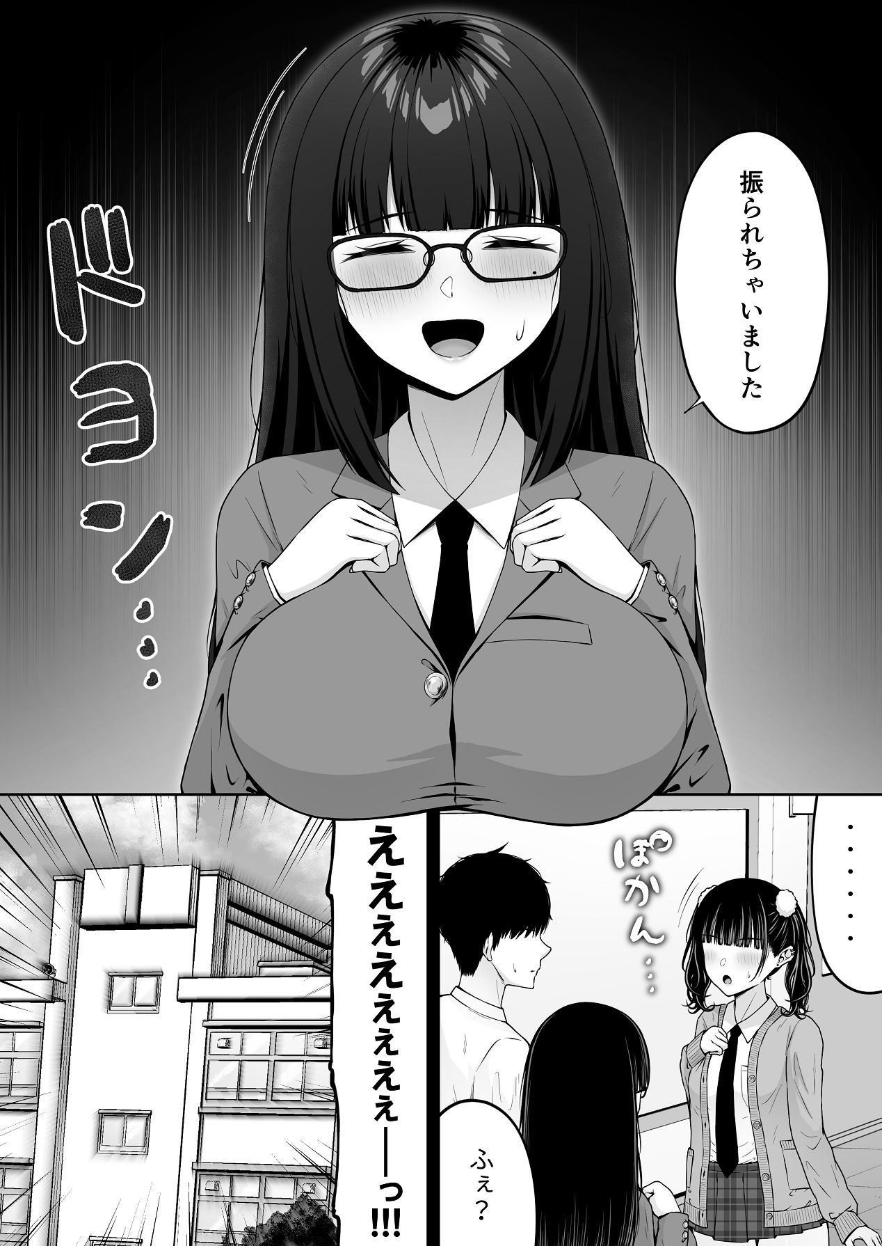 Jiraikei, Ai Mashimashi 2 - Page 14