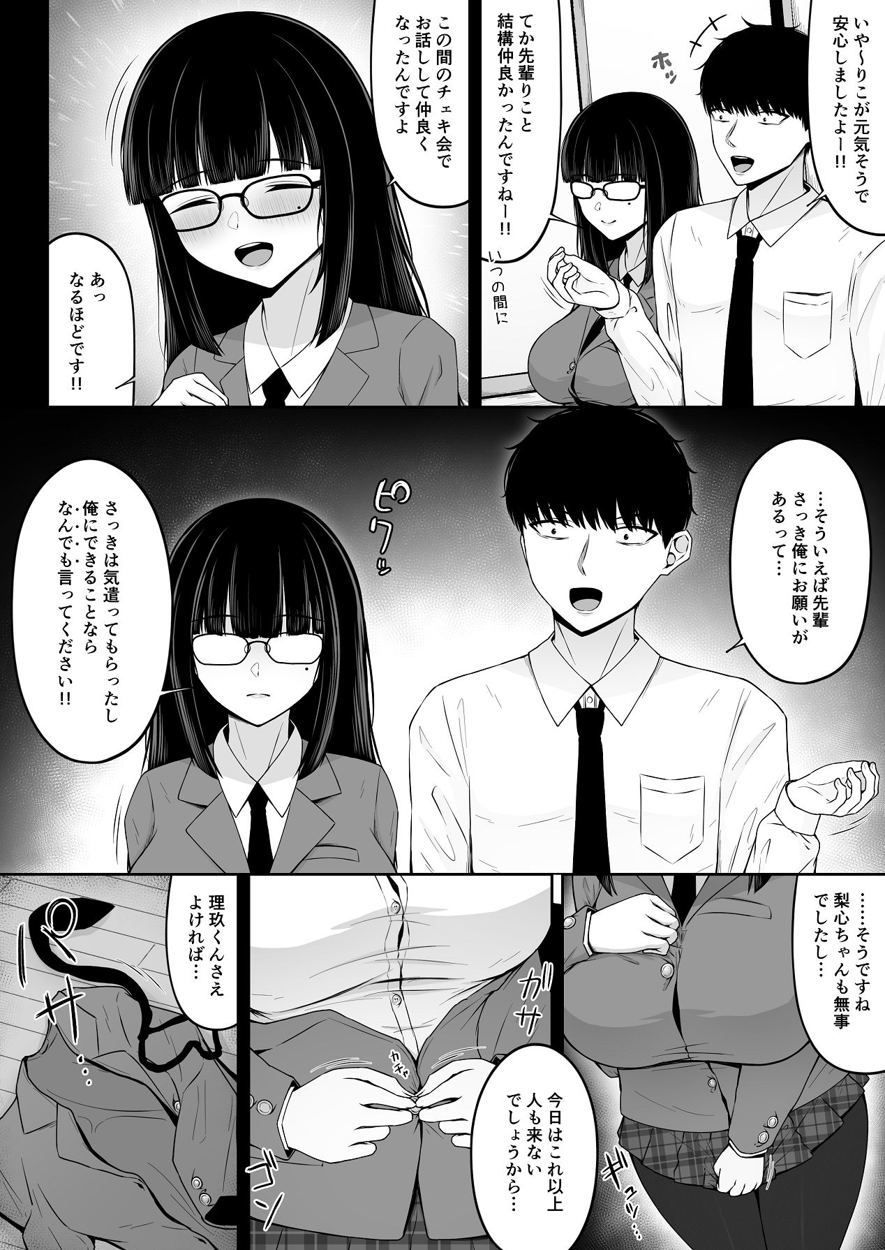 Jiraikei, Ai Mashimashi 2 - Page 20