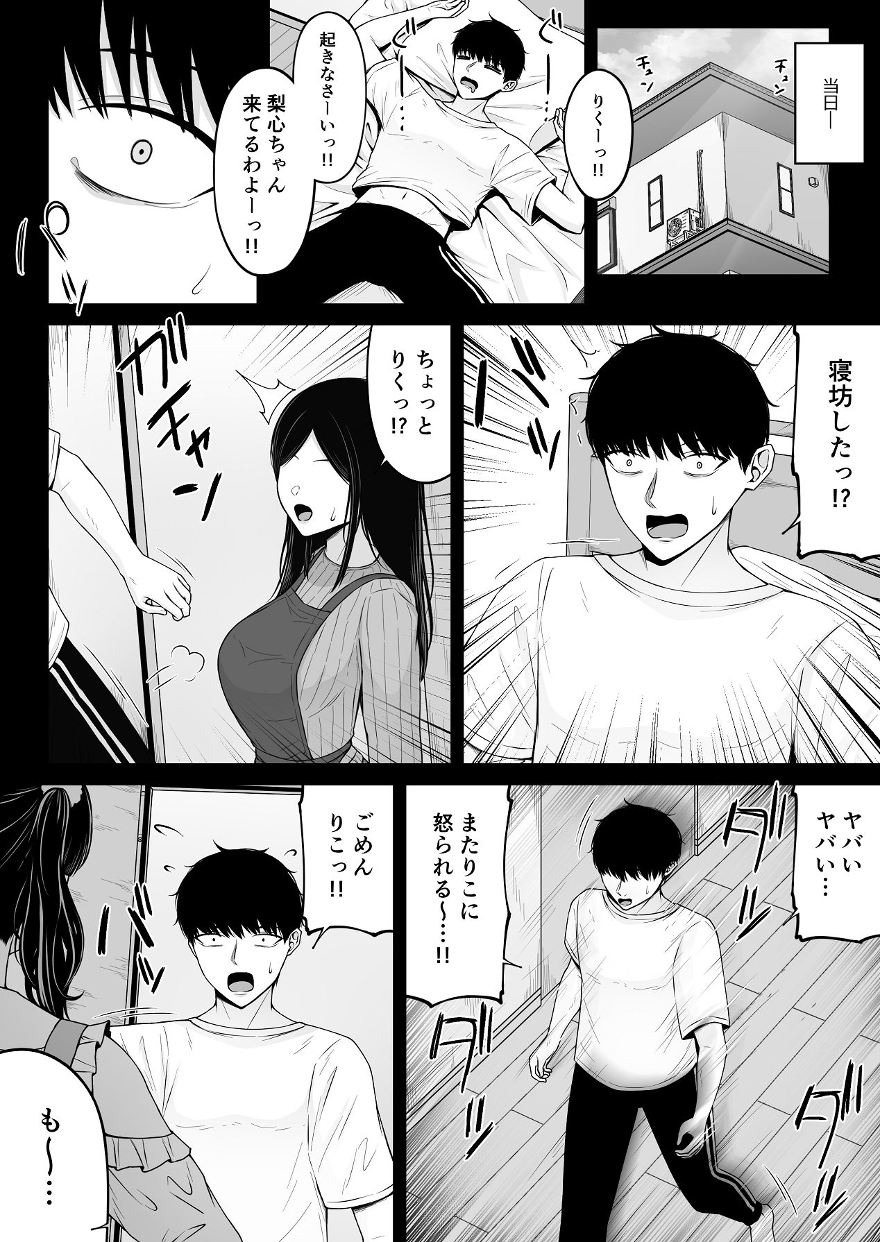 Jiraikei, Ai Mashimashi 2 - Page 30