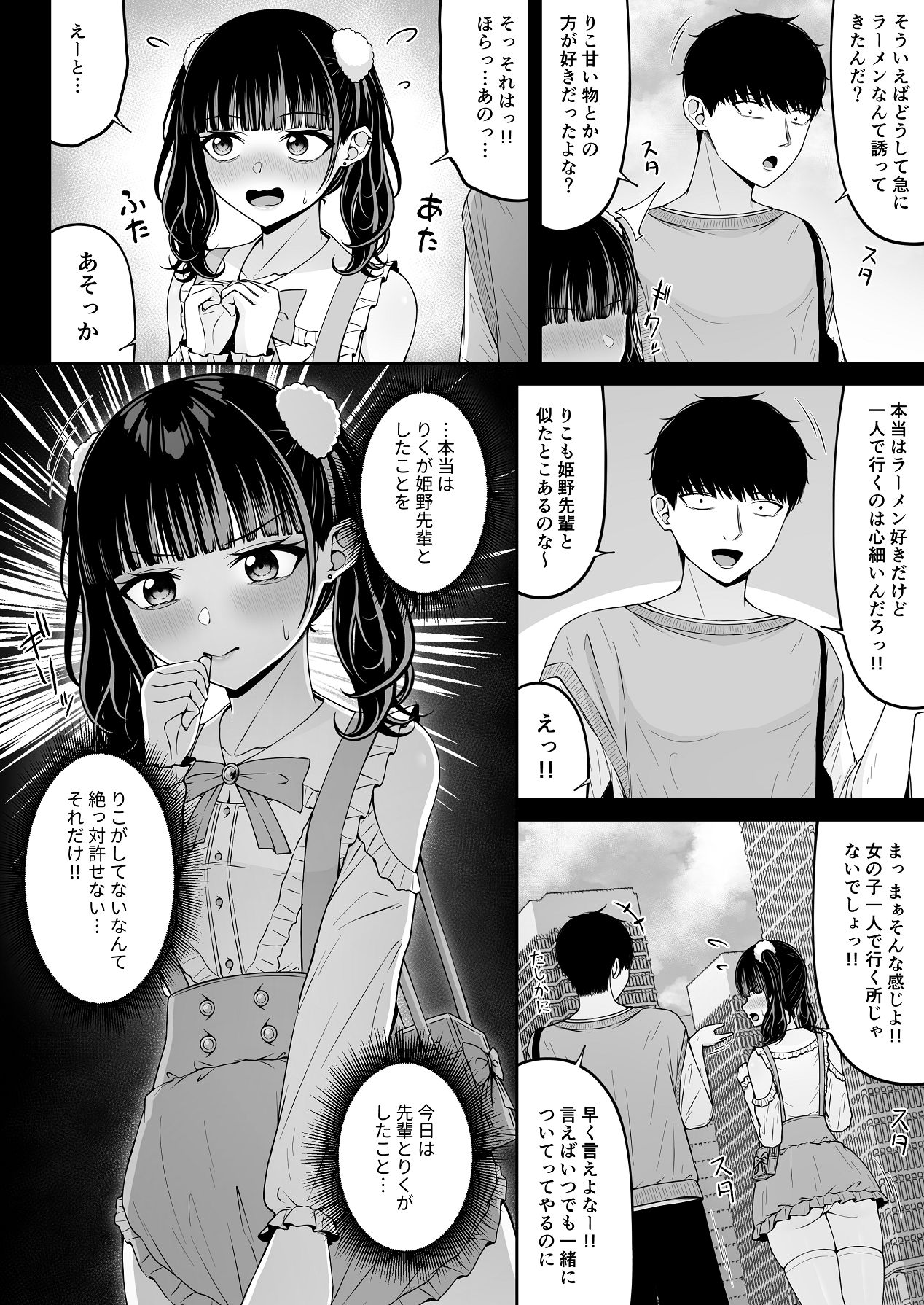 Jiraikei, Ai Mashimashi 2 - Page 34