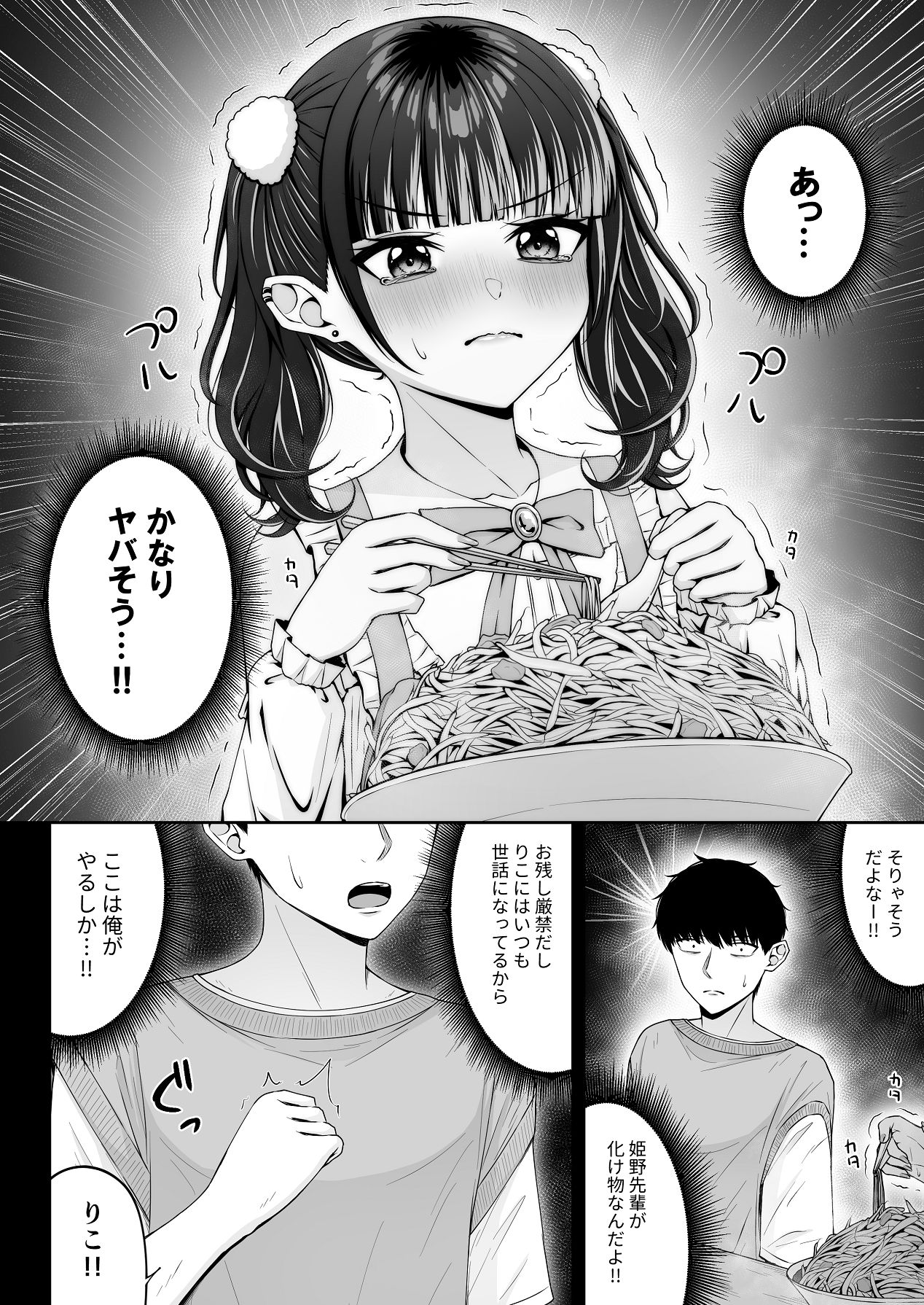 Jiraikei, Ai Mashimashi 2 - Page 38