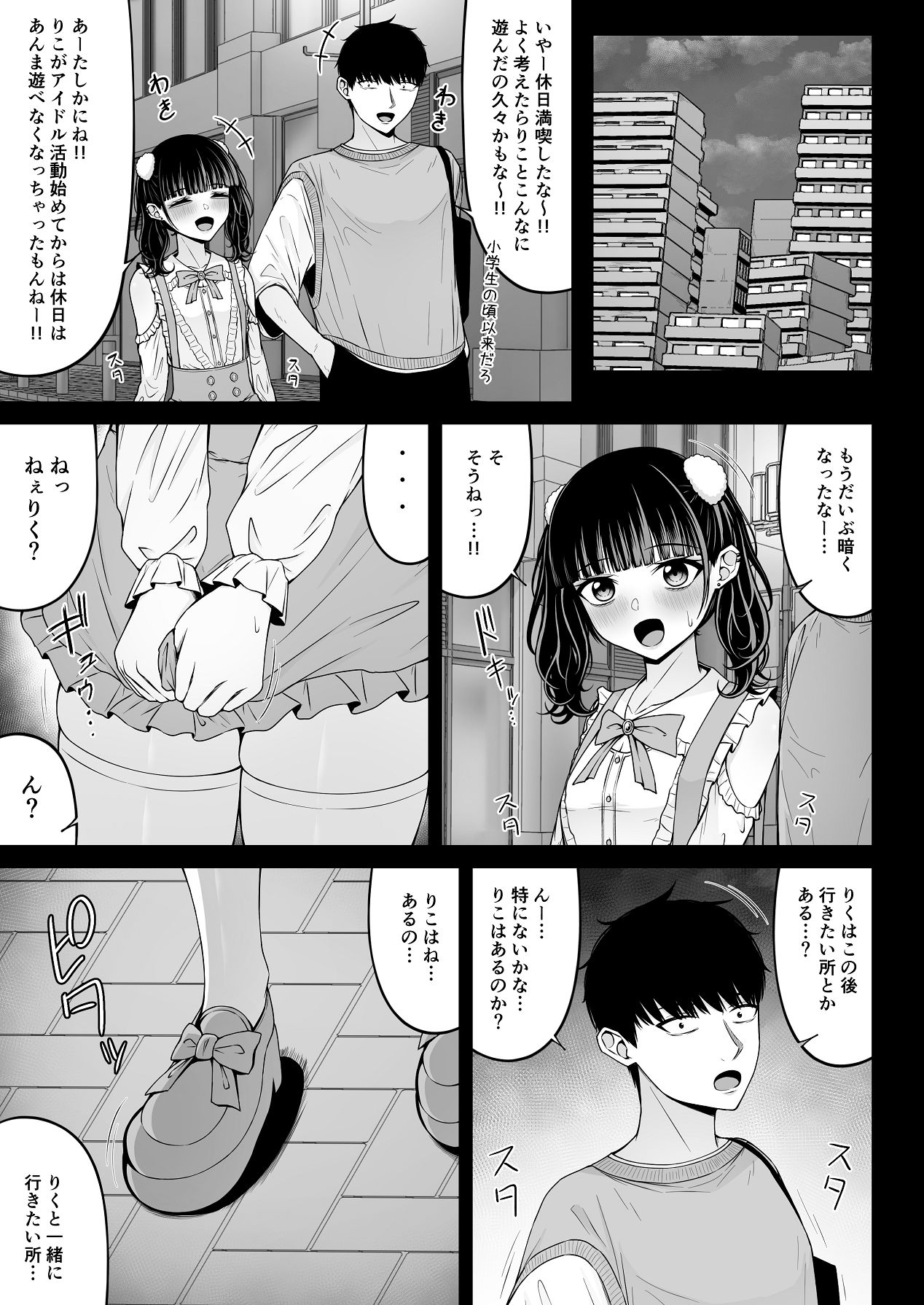 Jiraikei, Ai Mashimashi 2 - Page 47