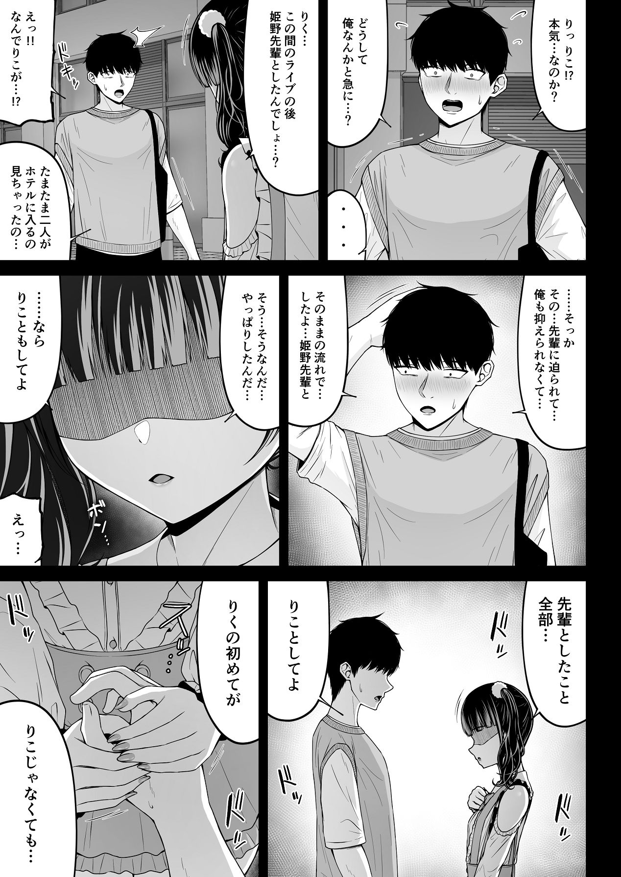 Jiraikei, Ai Mashimashi 2 - Page 49