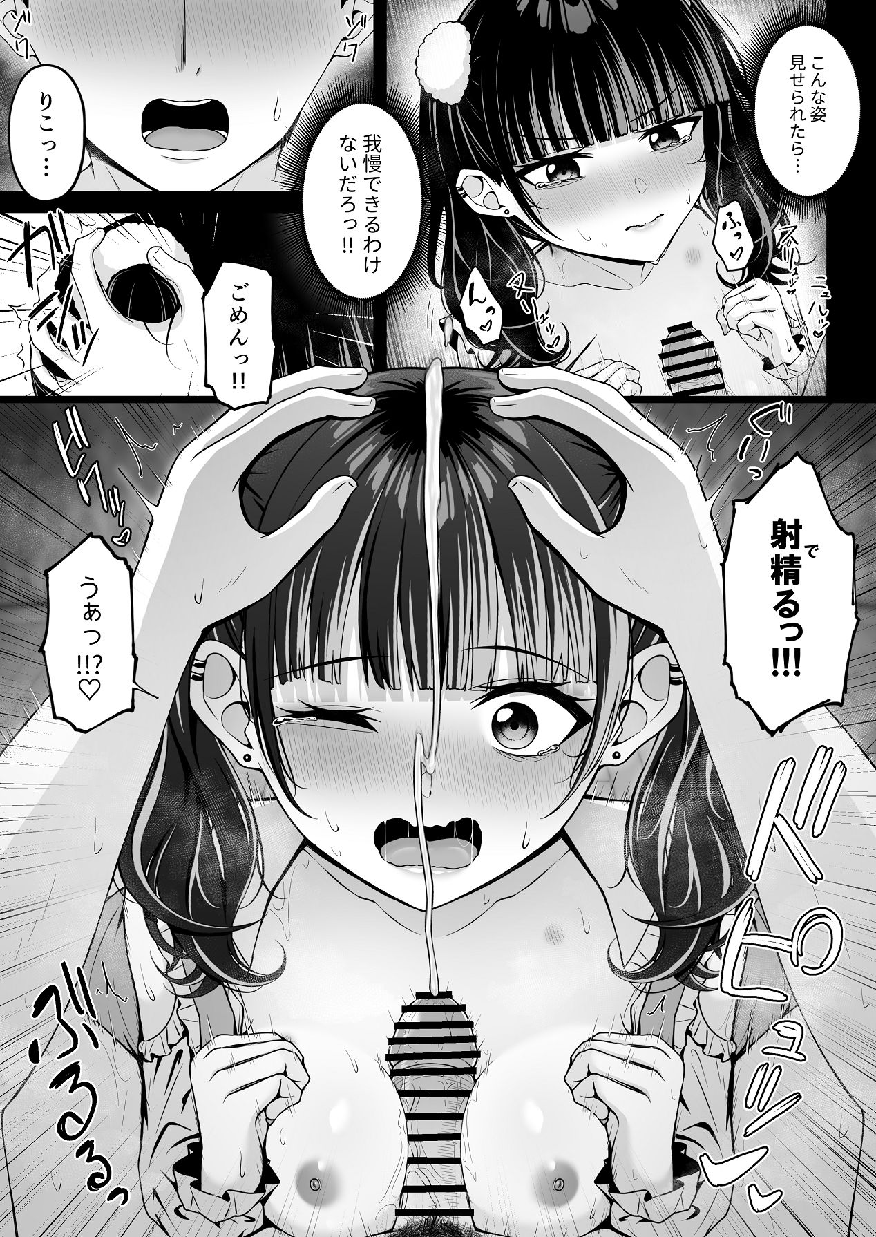 Jiraikei, Ai Mashimashi 2 - Page 63