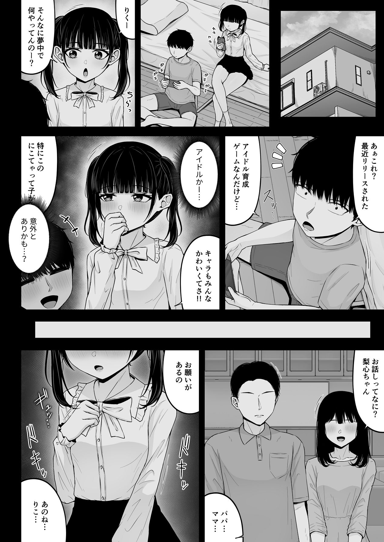Jiraikei, Ai Mashimashi 2 - Page 86