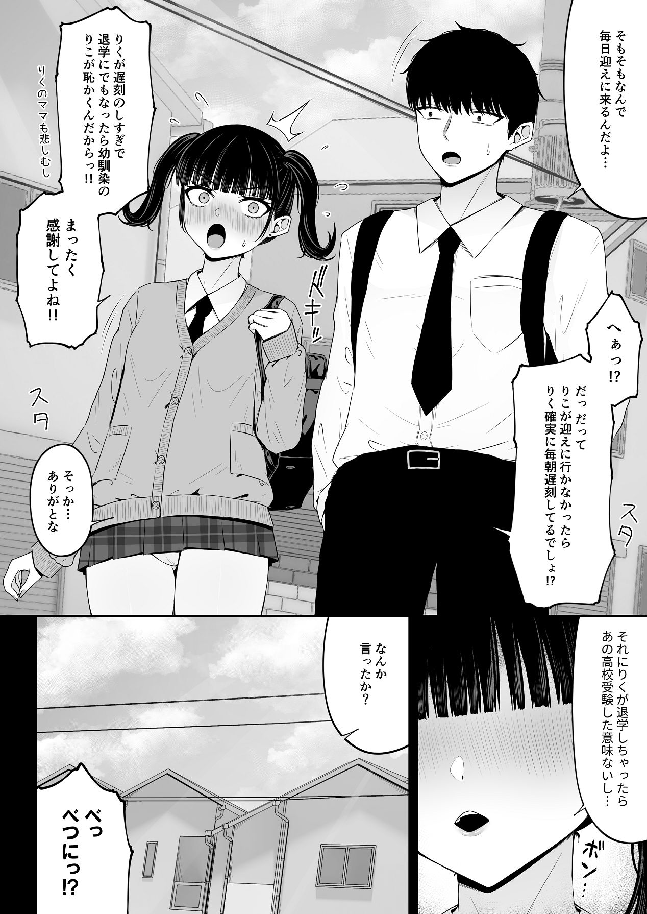 Jiraikei, Ai Mashimashi 1 - Page 12