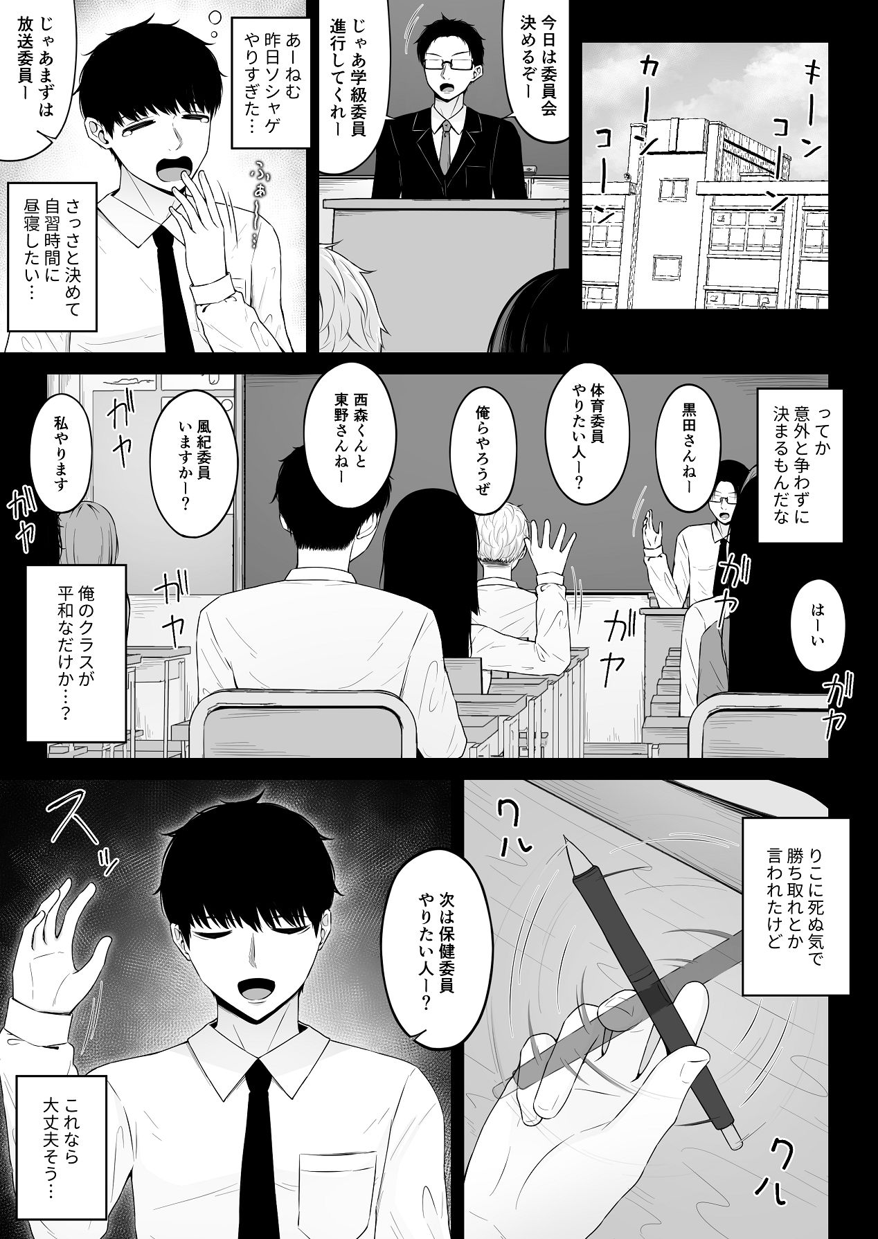 Jiraikei, Ai Mashimashi 1 - Page 15