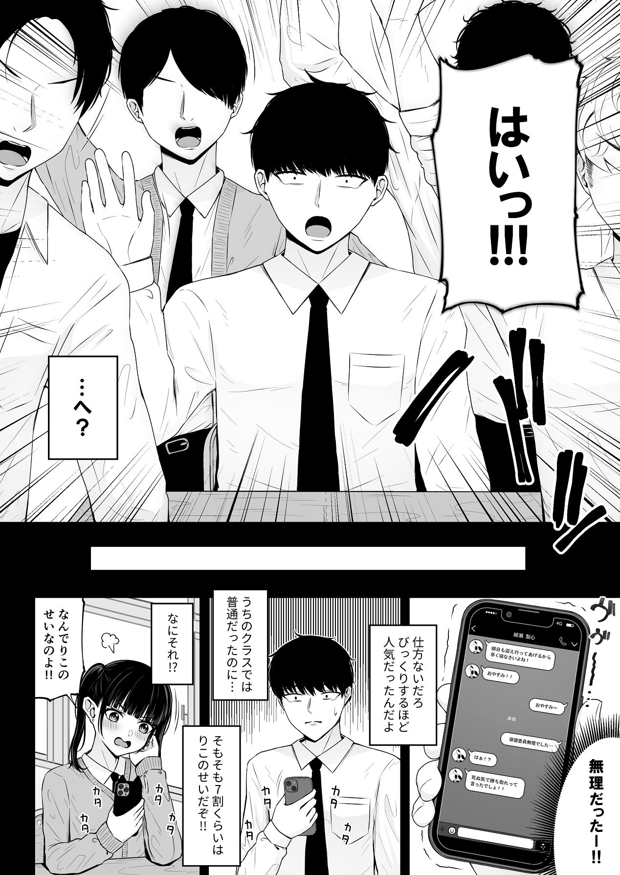 Jiraikei, Ai Mashimashi 1 - Page 16