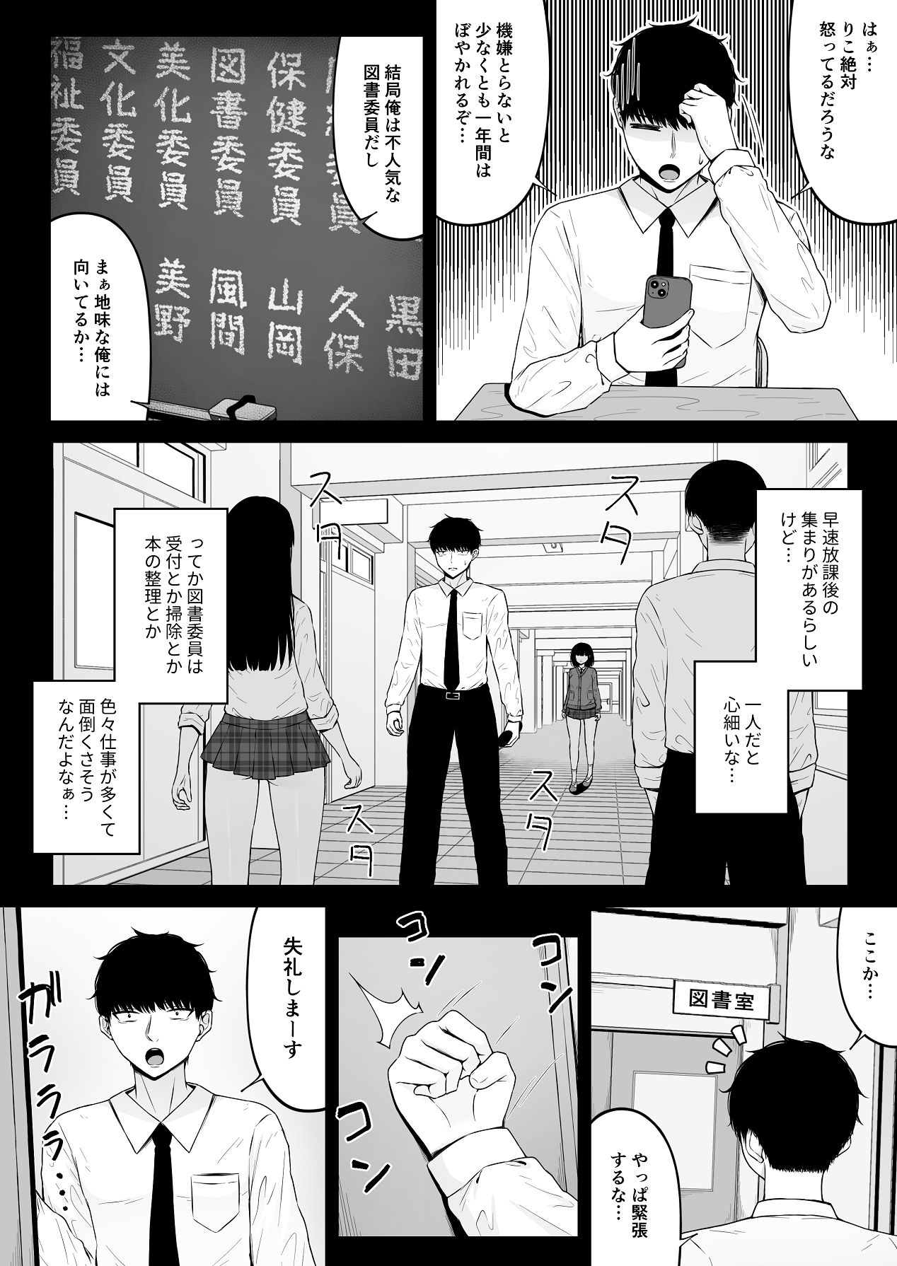Jiraikei, Ai Mashimashi 1 - Page 18