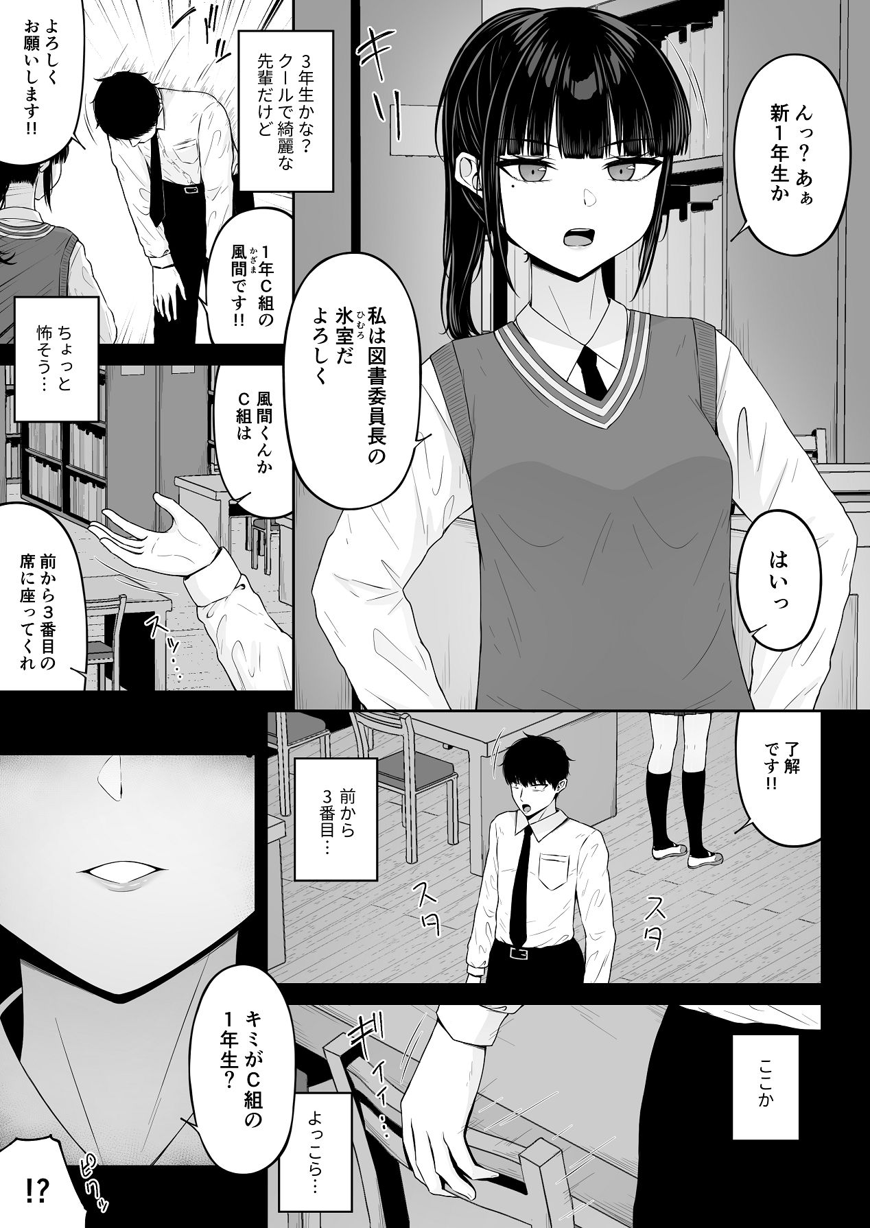 Jiraikei, Ai Mashimashi 1 - Page 19
