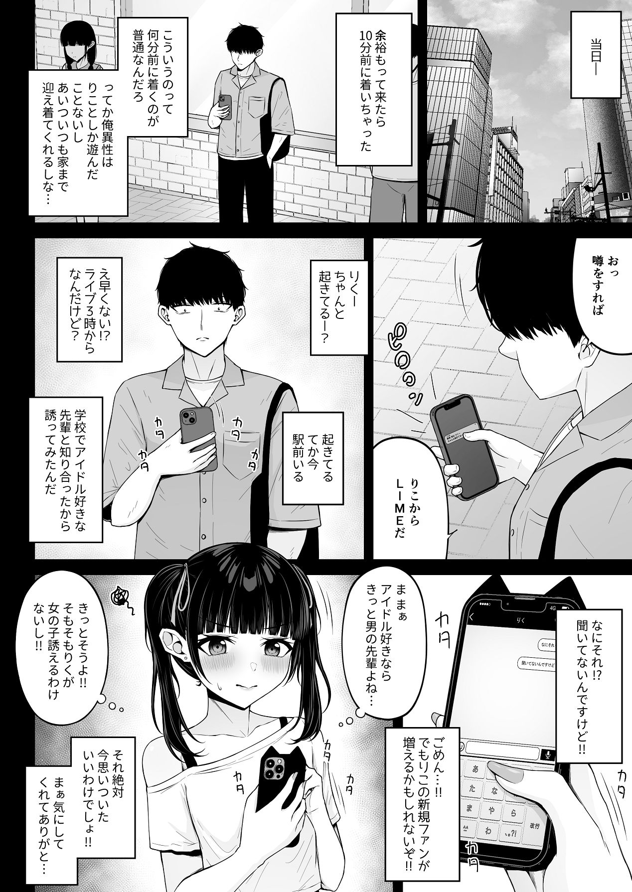 Jiraikei, Ai Mashimashi 1 - Page 28