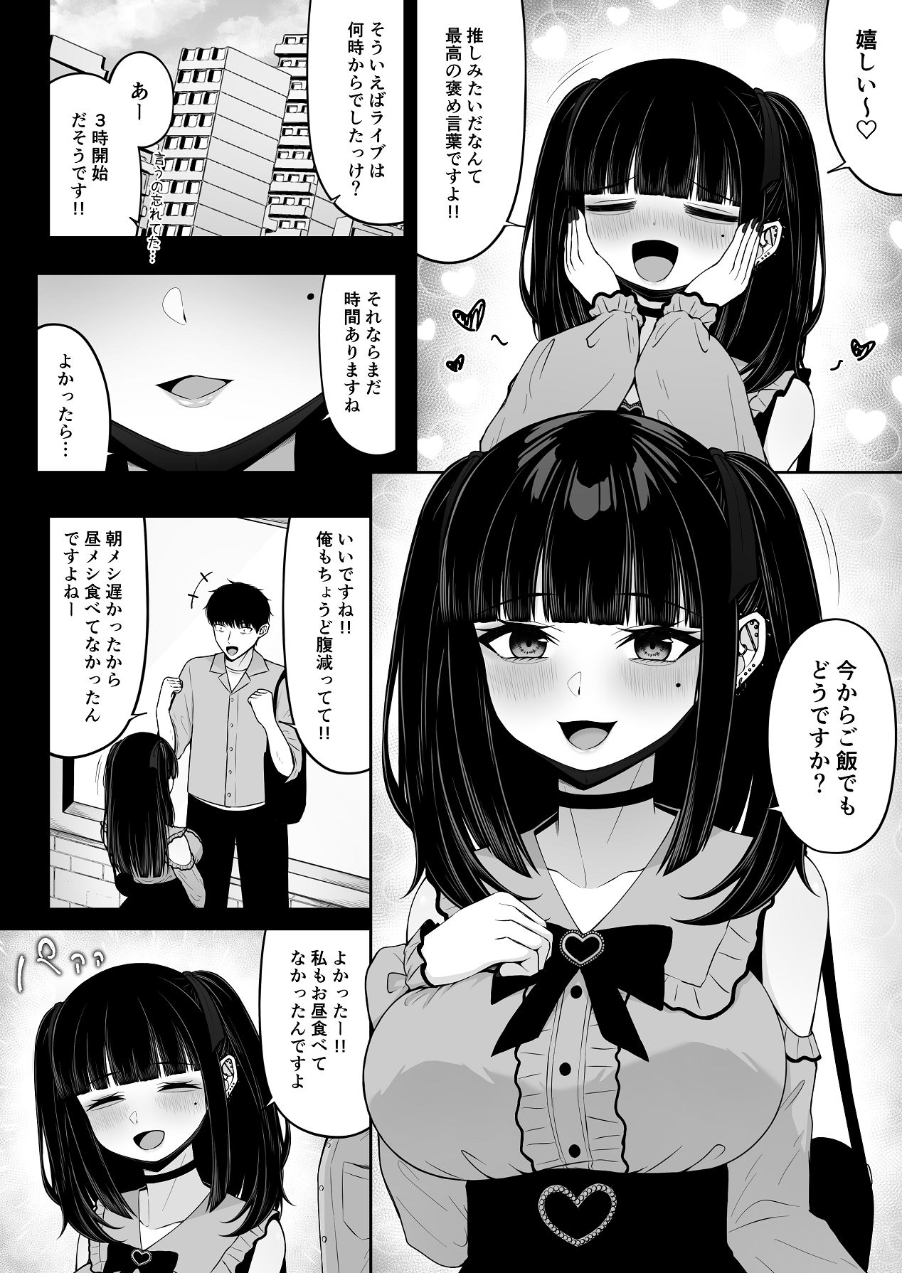 Jiraikei, Ai Mashimashi 1 - Page 32