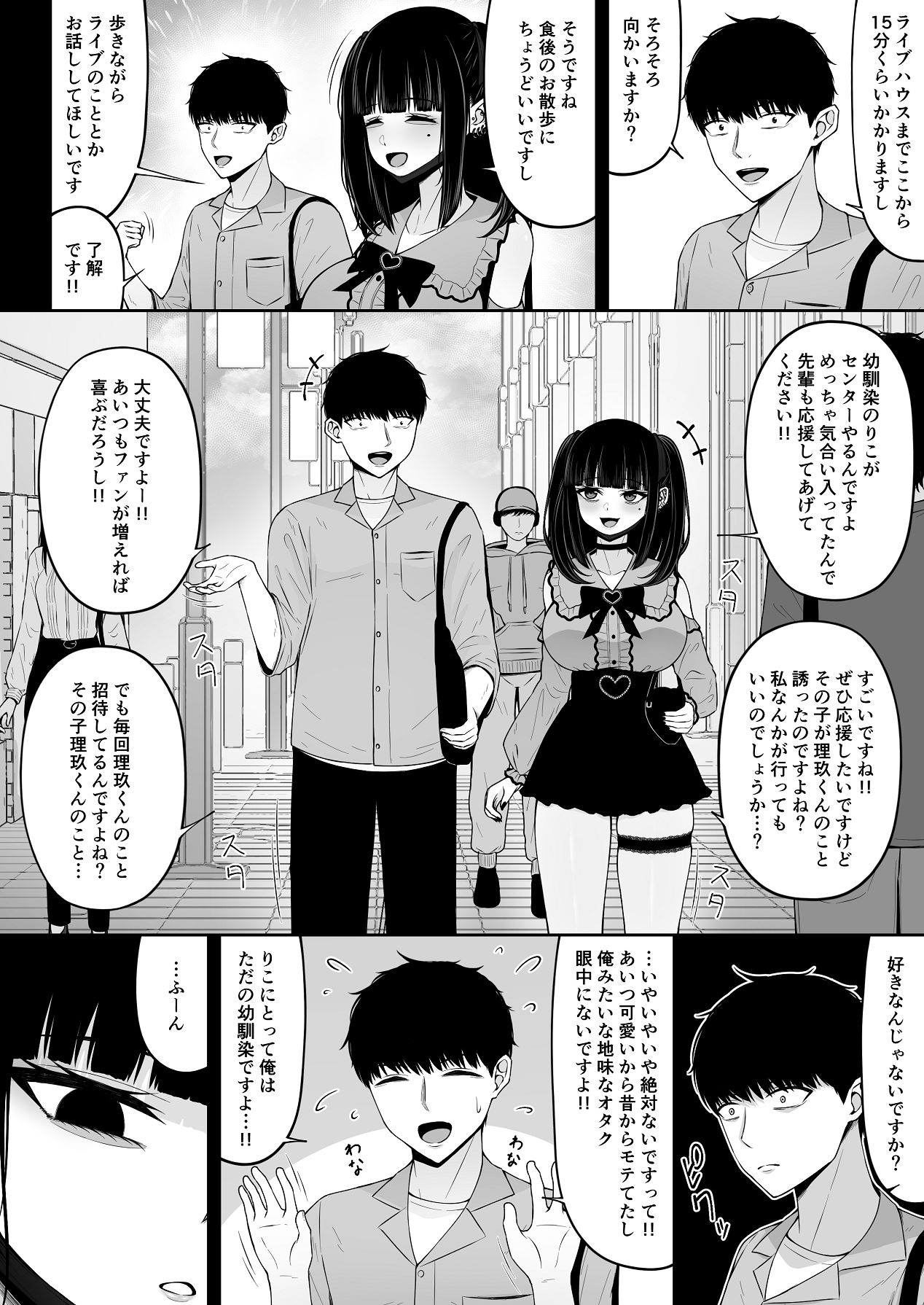 Jiraikei, Ai Mashimashi 1 - Page 38