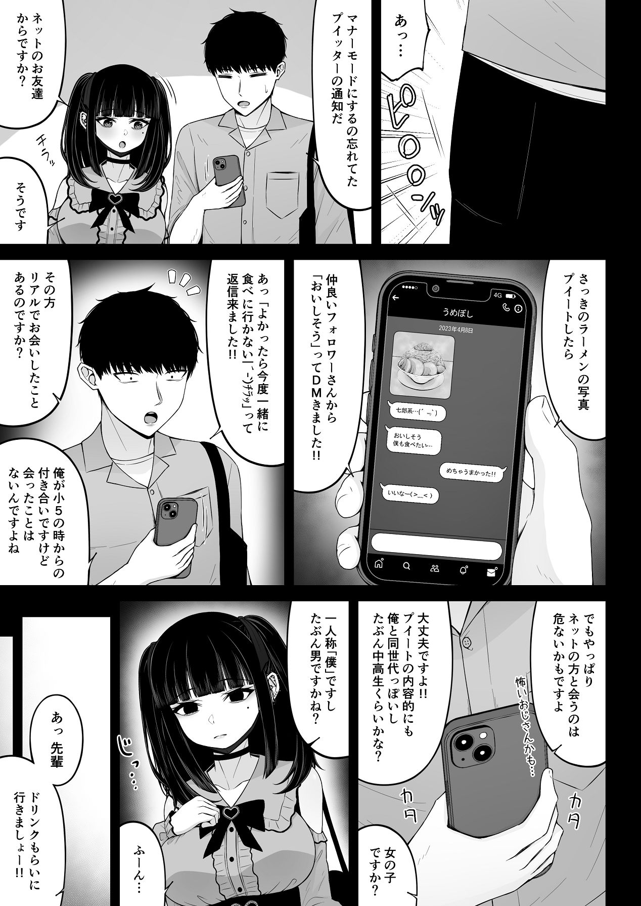 Jiraikei, Ai Mashimashi 1 - Page 41