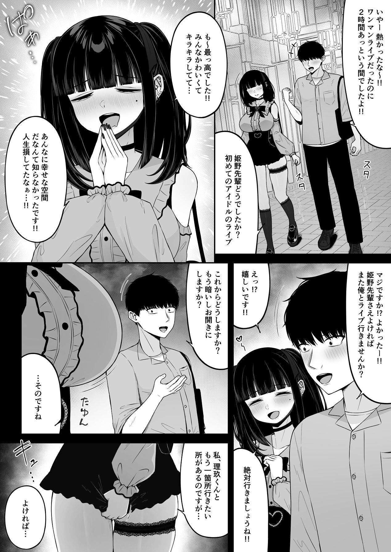 Jiraikei, Ai Mashimashi 1 - Page 50