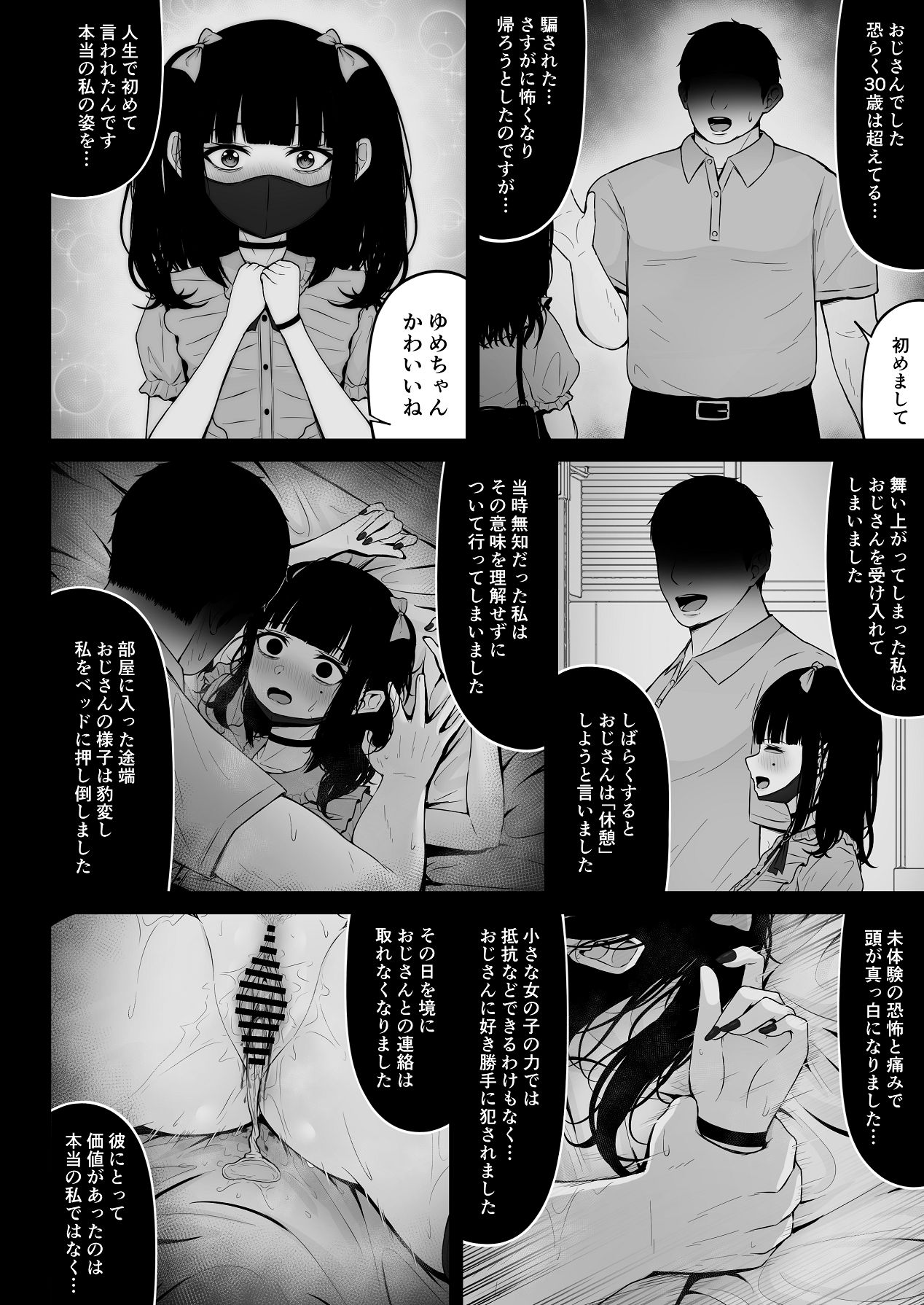 Jiraikei, Ai Mashimashi 1 - Page 74