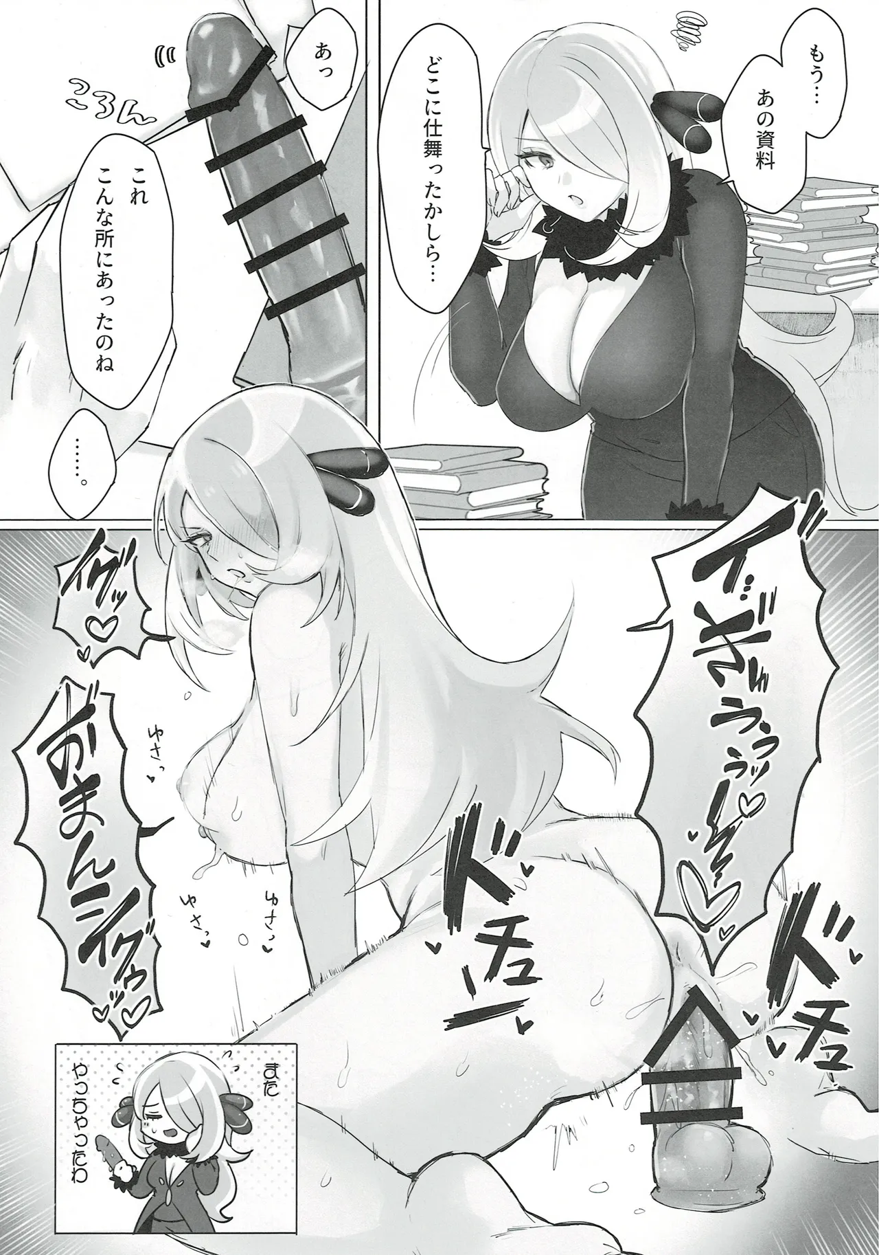 Preview page 8
