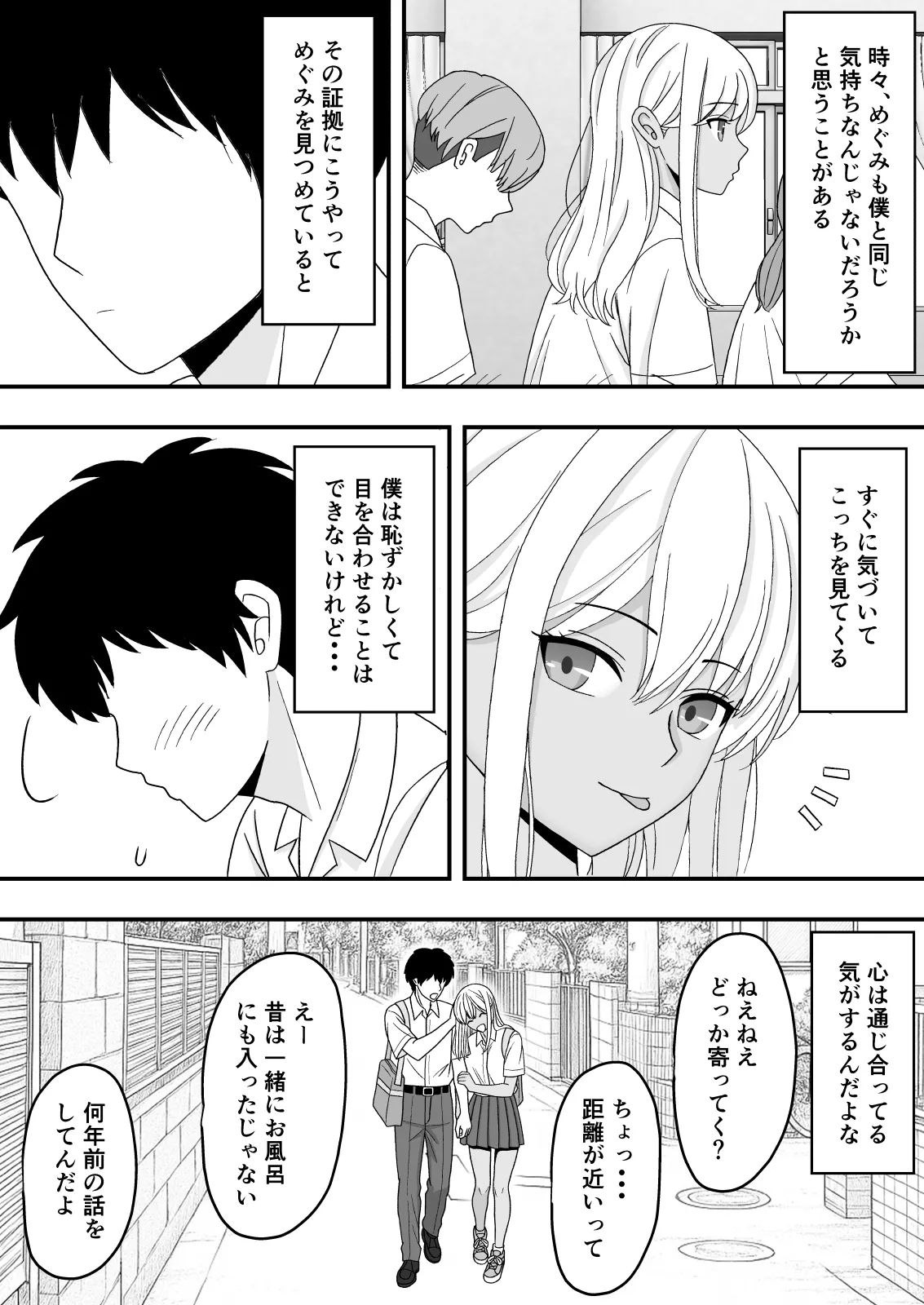 Sunao ni Narenakute - Page 11