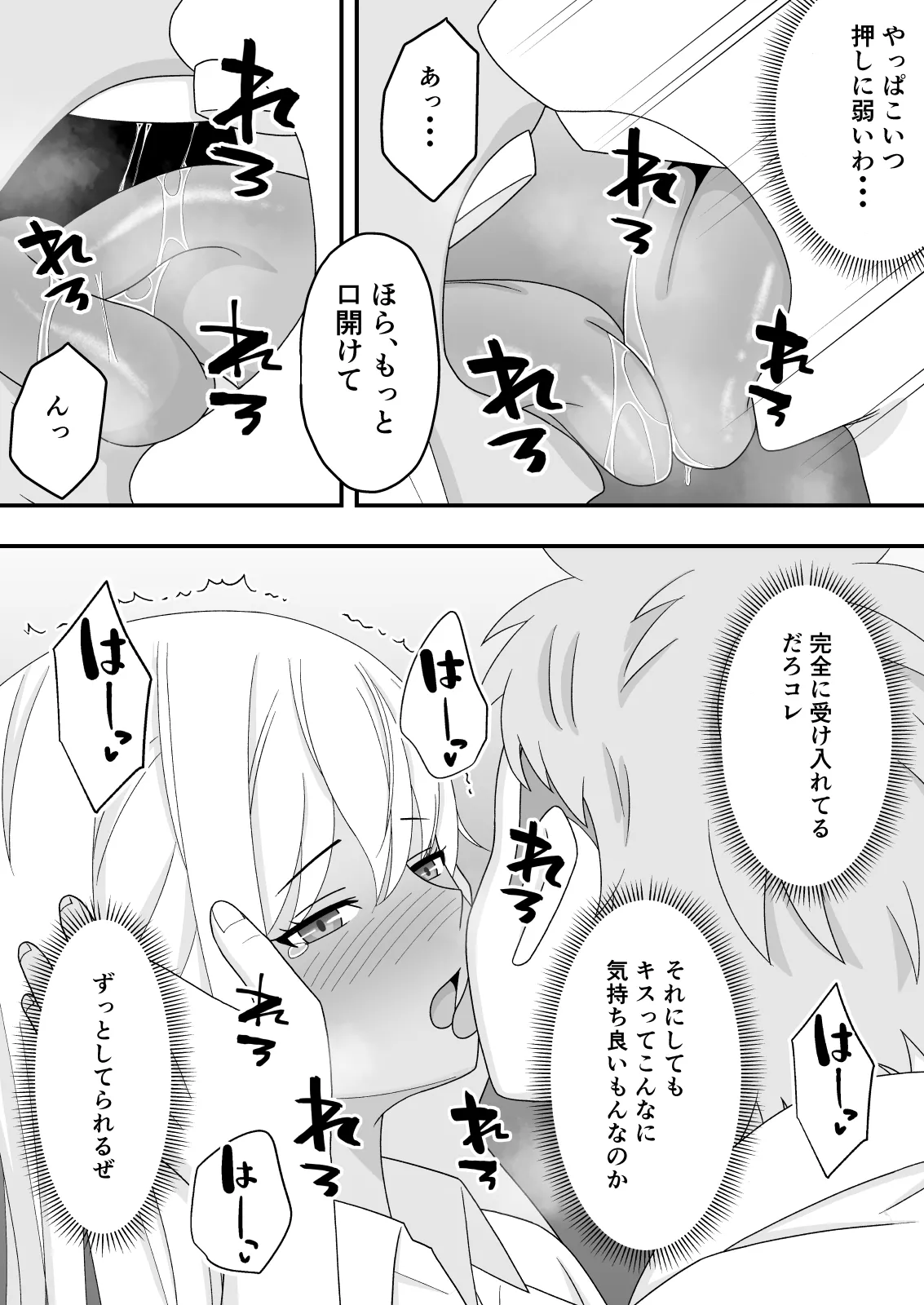 Sunao ni Narenakute - Page 22