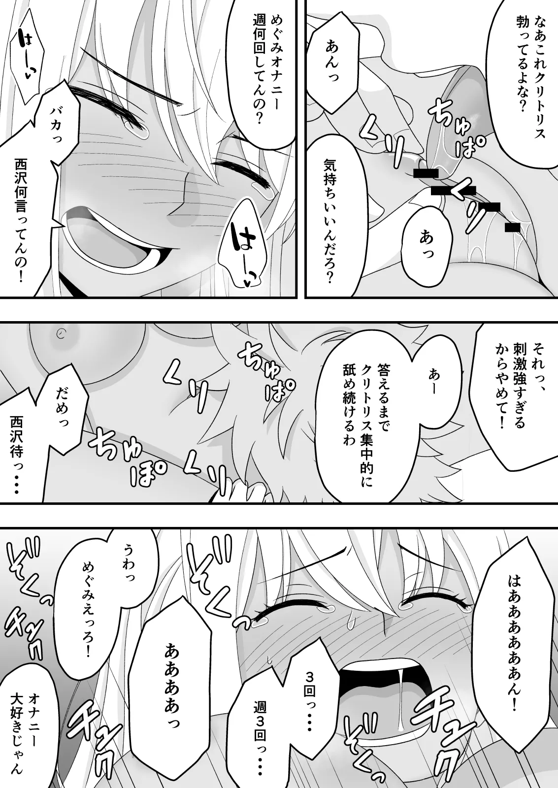 Sunao ni Narenakute - Page 32
