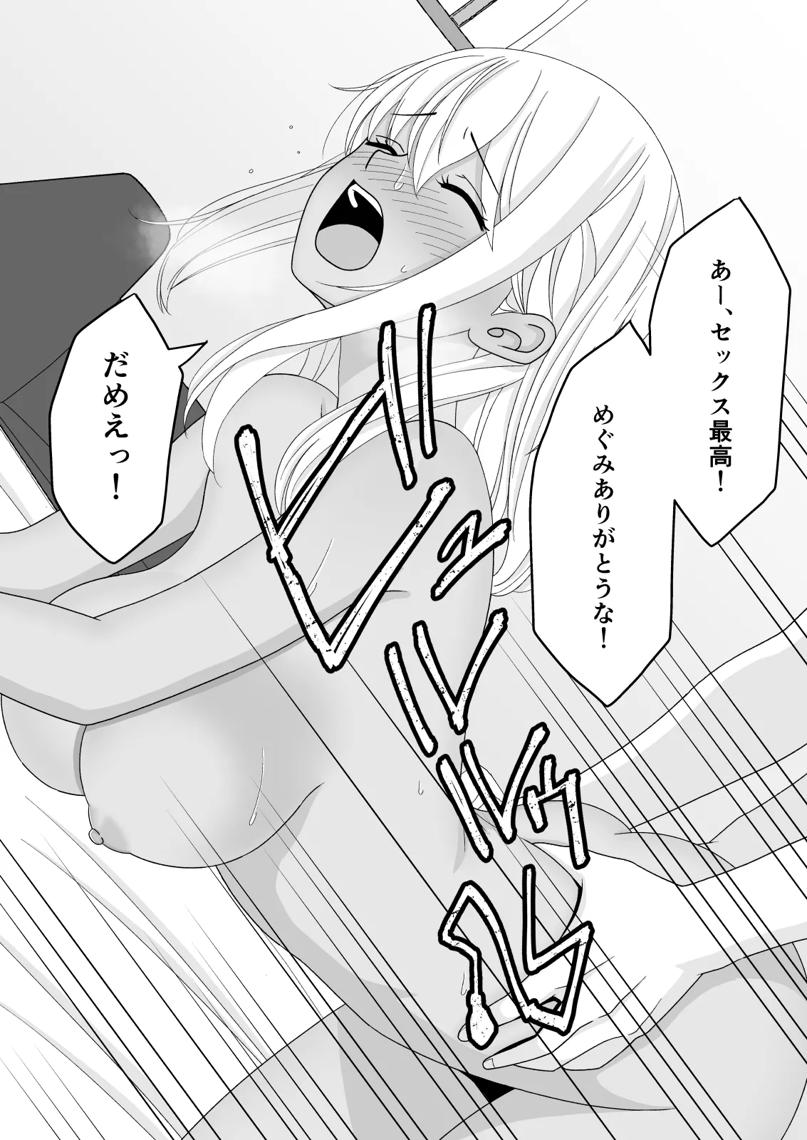 Sunao ni Narenakute - Page 40
