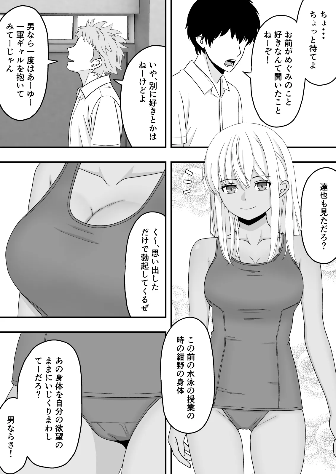 Sunao ni Narenakute - Page 8