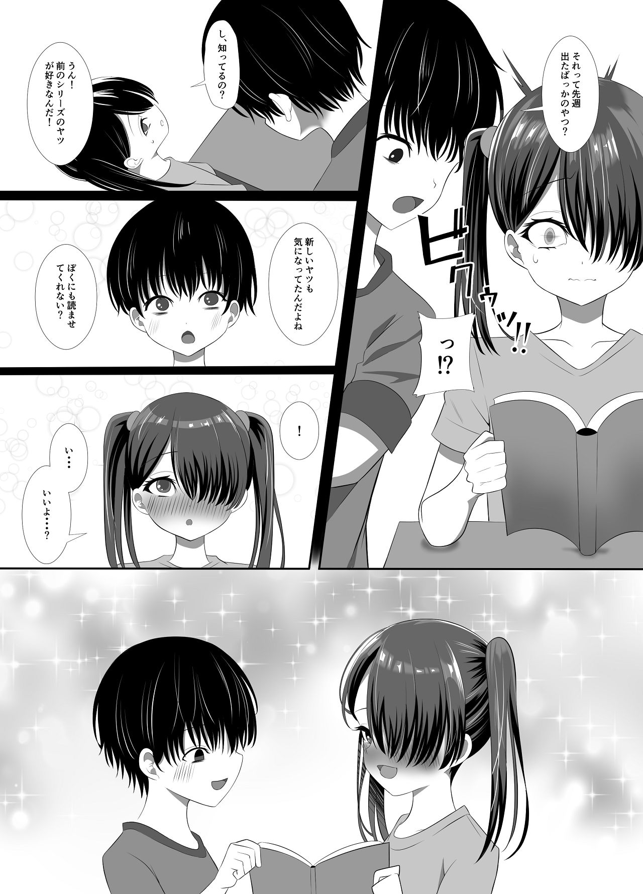 [Kurokkin] Inran (Osanajimi) ni Okasarete... - Page 12