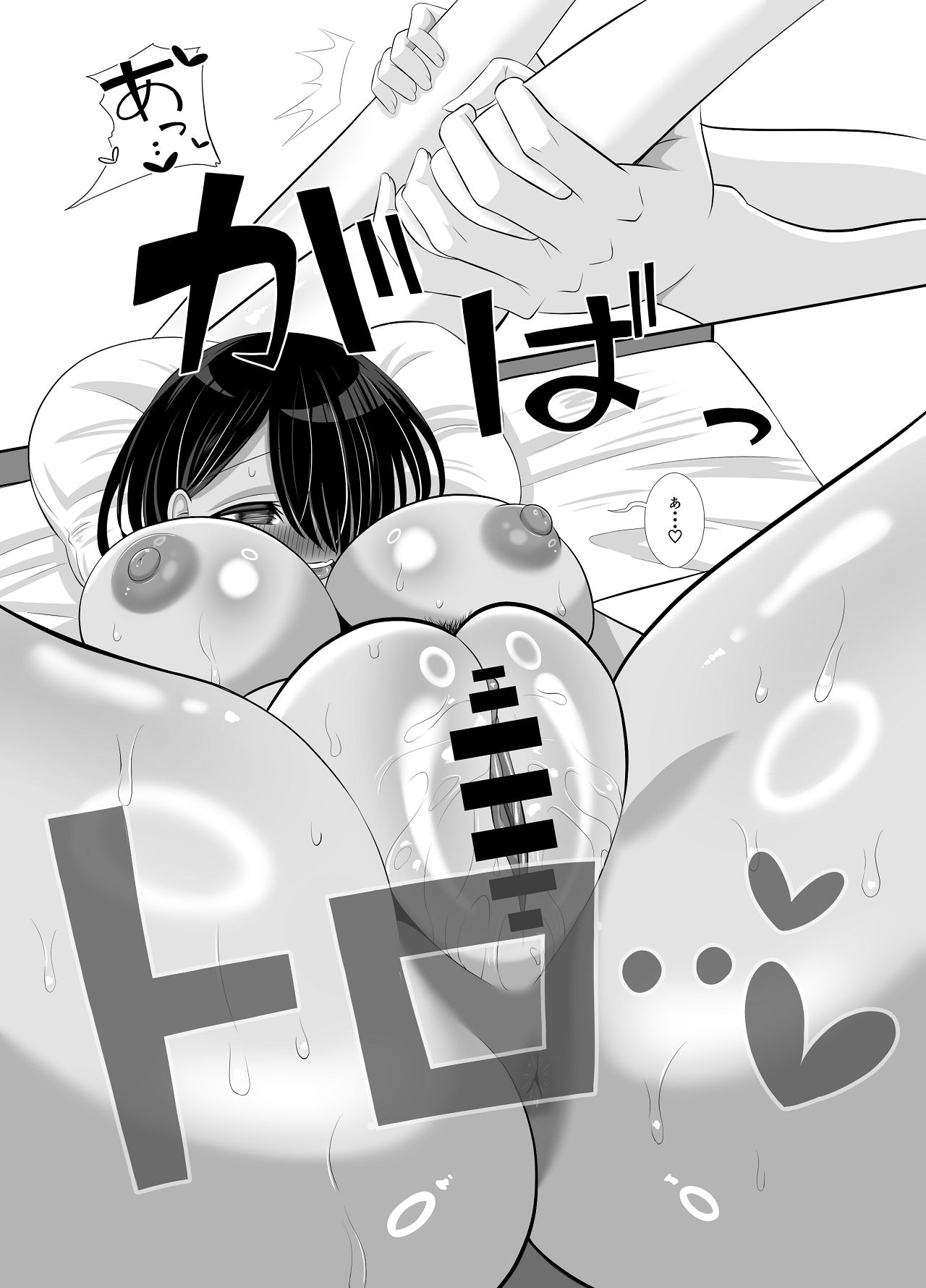 [Kurokkin] Inran (Osanajimi) ni Okasarete... - Page 39