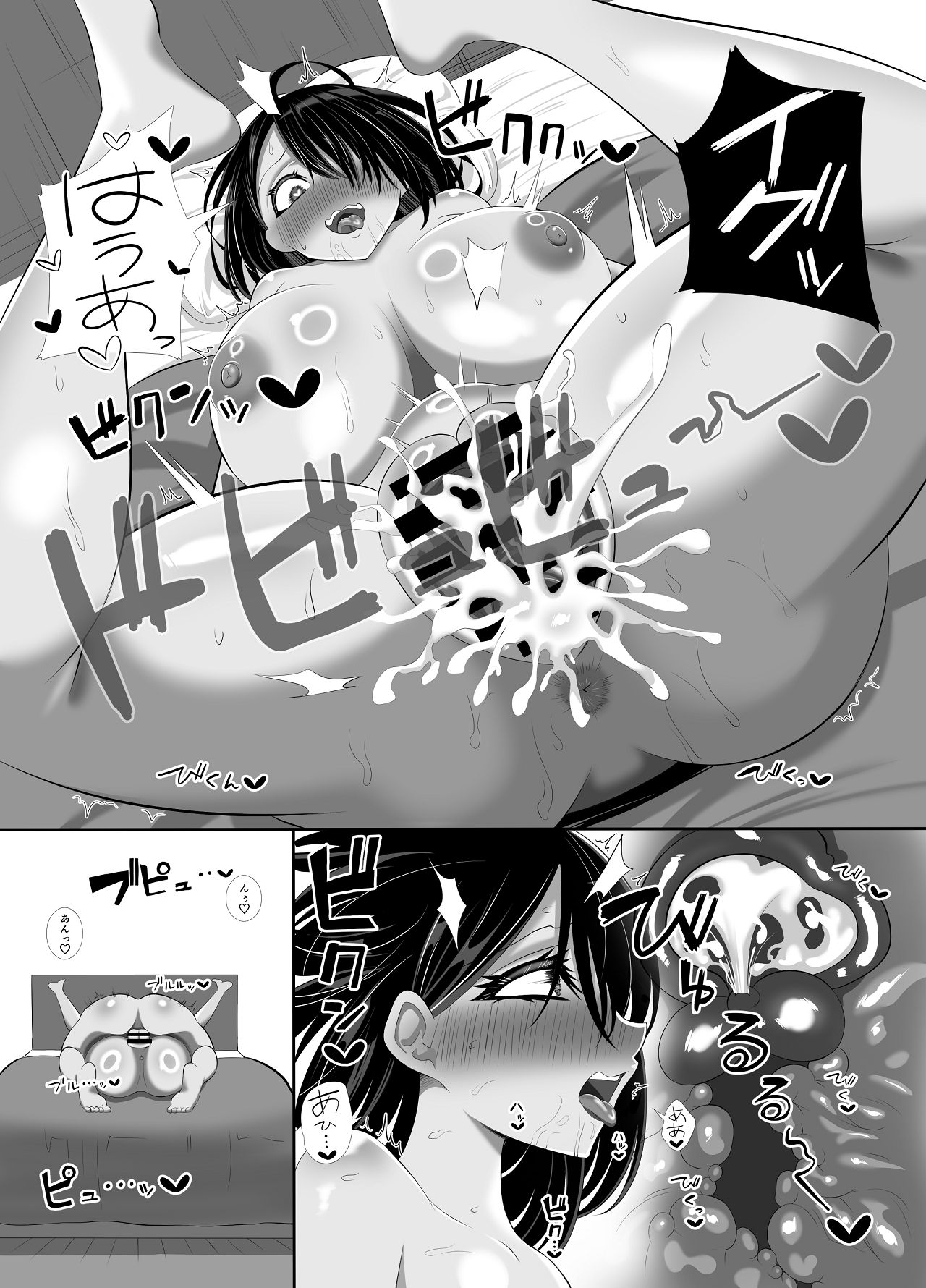 [Kurokkin] Inran (Osanajimi) ni Okasarete... - Page 47