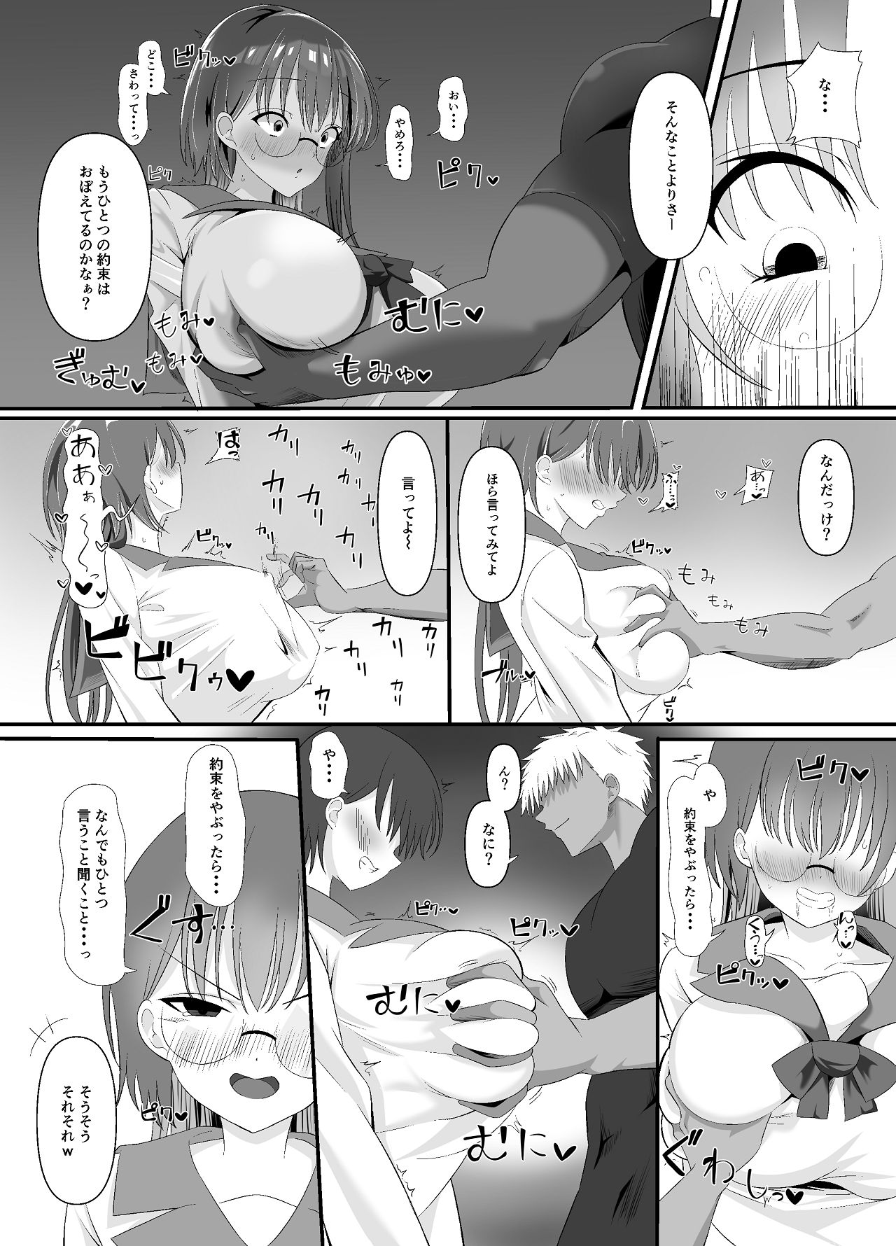 Shosen Watashi wa, Mesu dakara... - Page 13