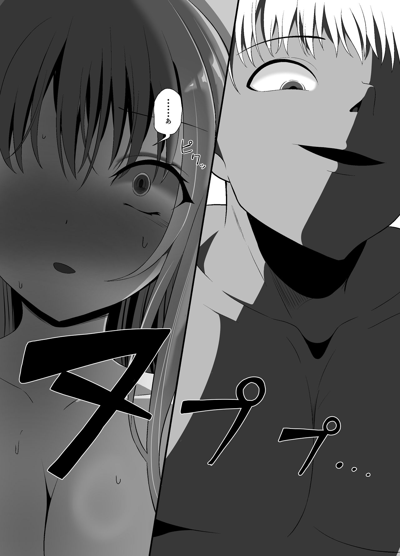 Shosen Watashi wa, Mesu dakara... - Page 23
