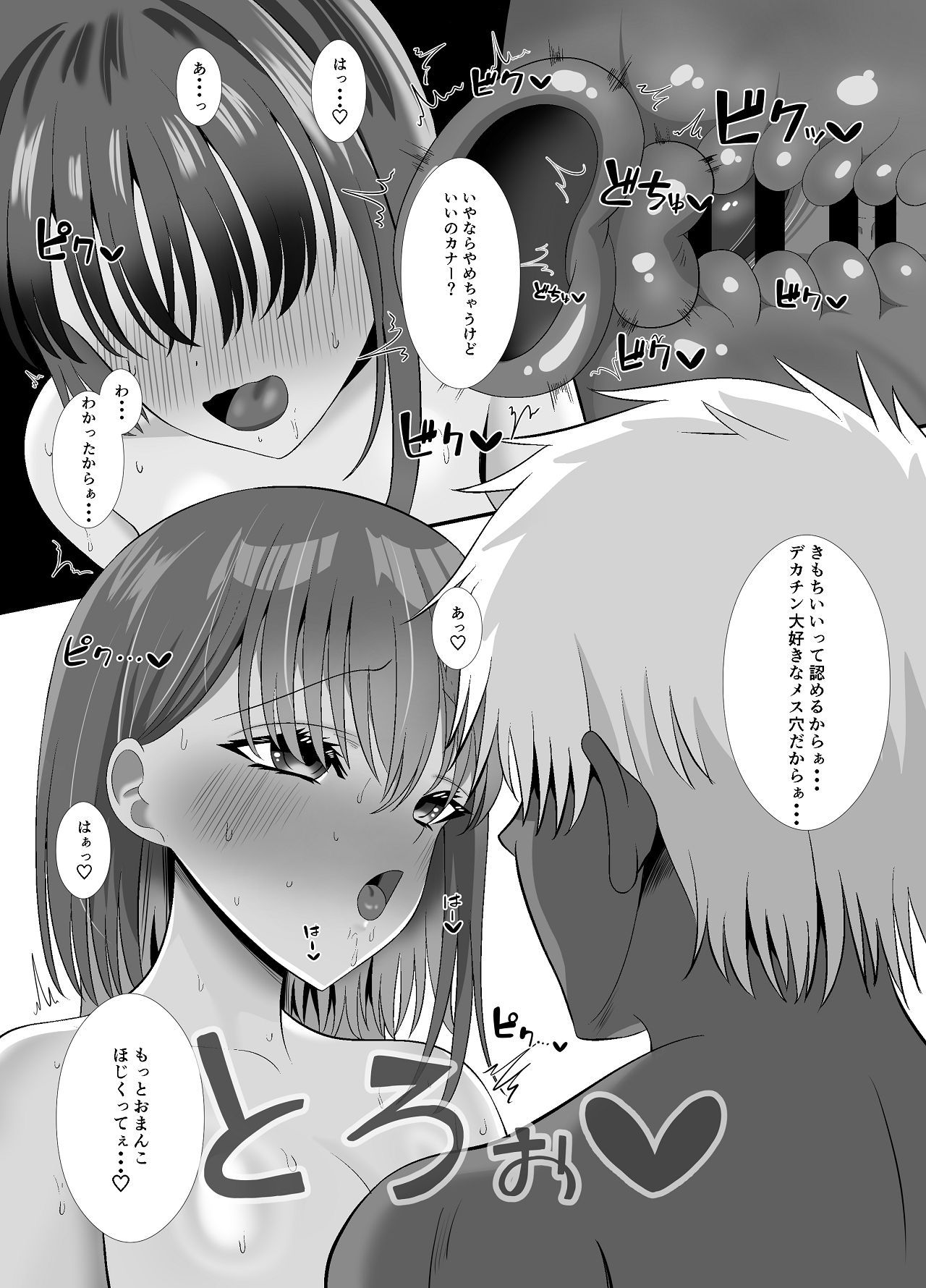 Shosen Watashi wa, Mesu dakara... - Page 57