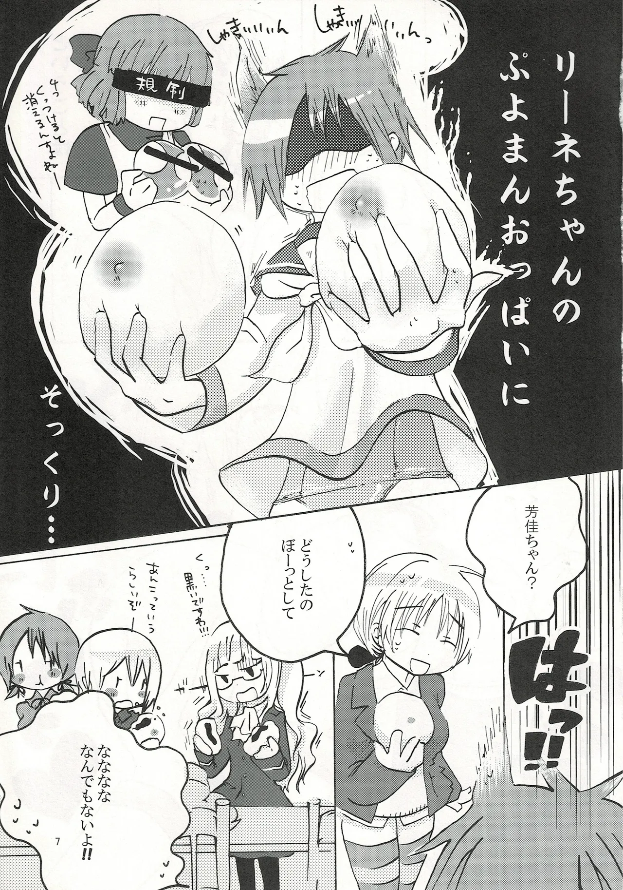Preview page 6