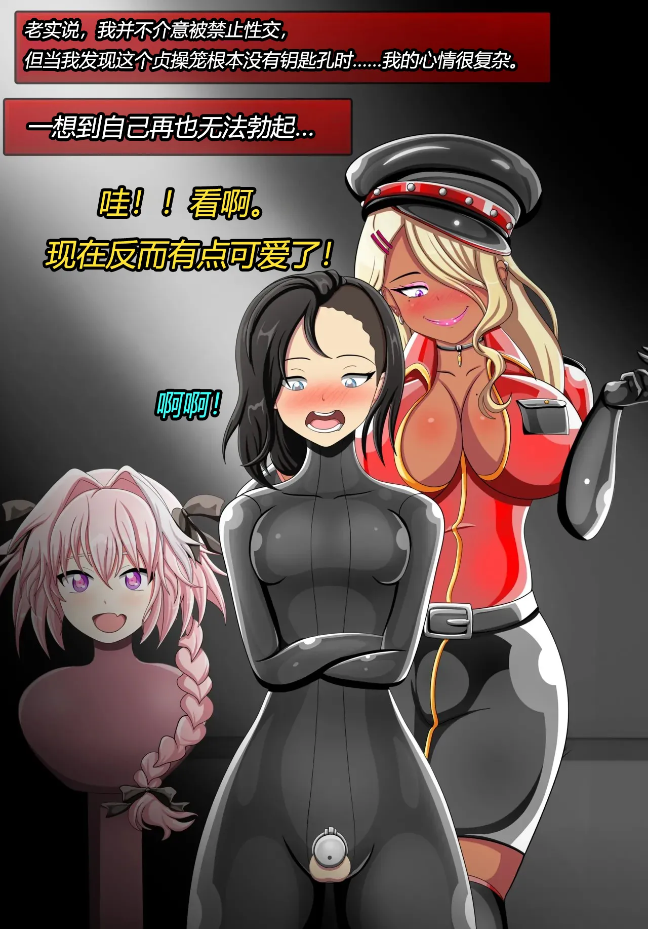 Alex femboy OC（有条色狼汉化） - Page 19