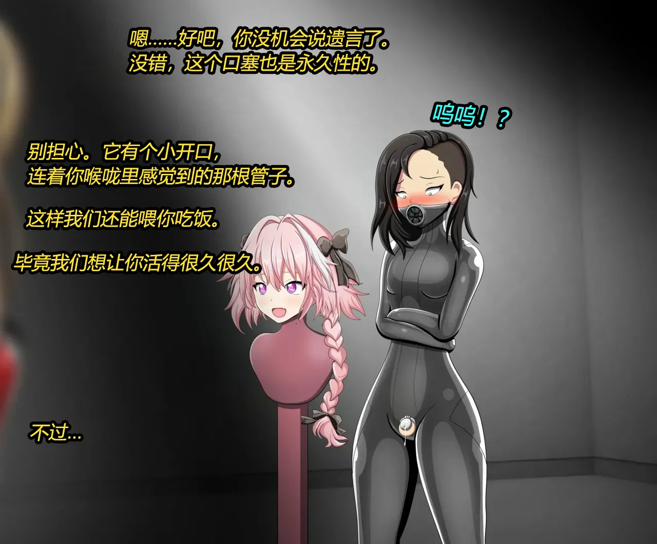Alex femboy OC（有条色狼汉化） - Page 22