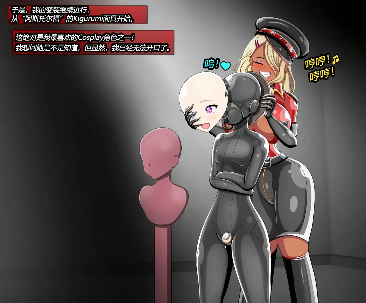 Alex femboy OC（有条色狼汉化） - Page 33