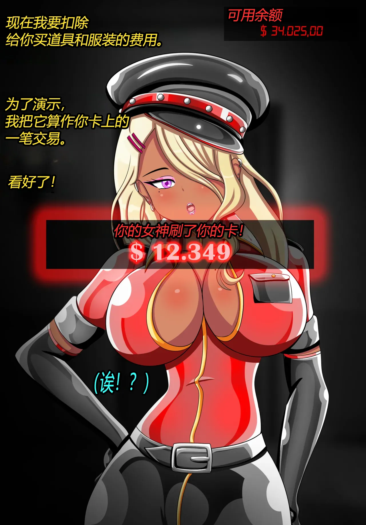 Alex femboy OC（有条色狼汉化） - Page 49