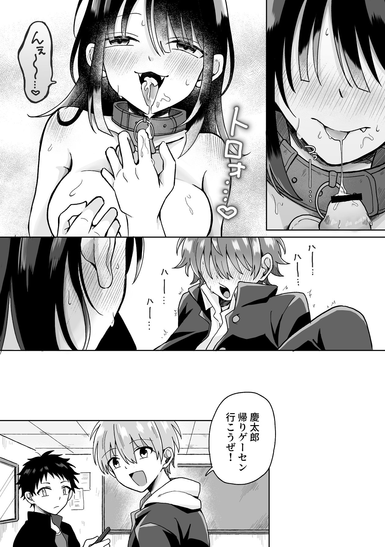 ore no kawaii aigan ningen - Page 17