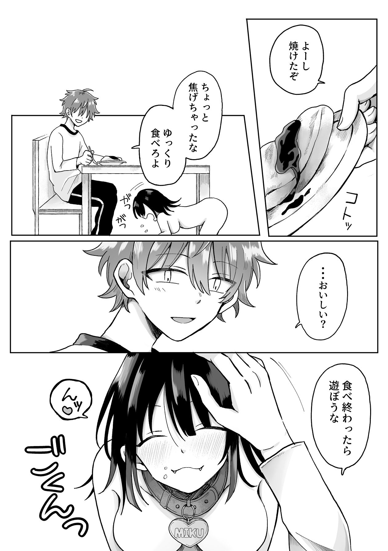 ore no kawaii aigan ningen - Page 23