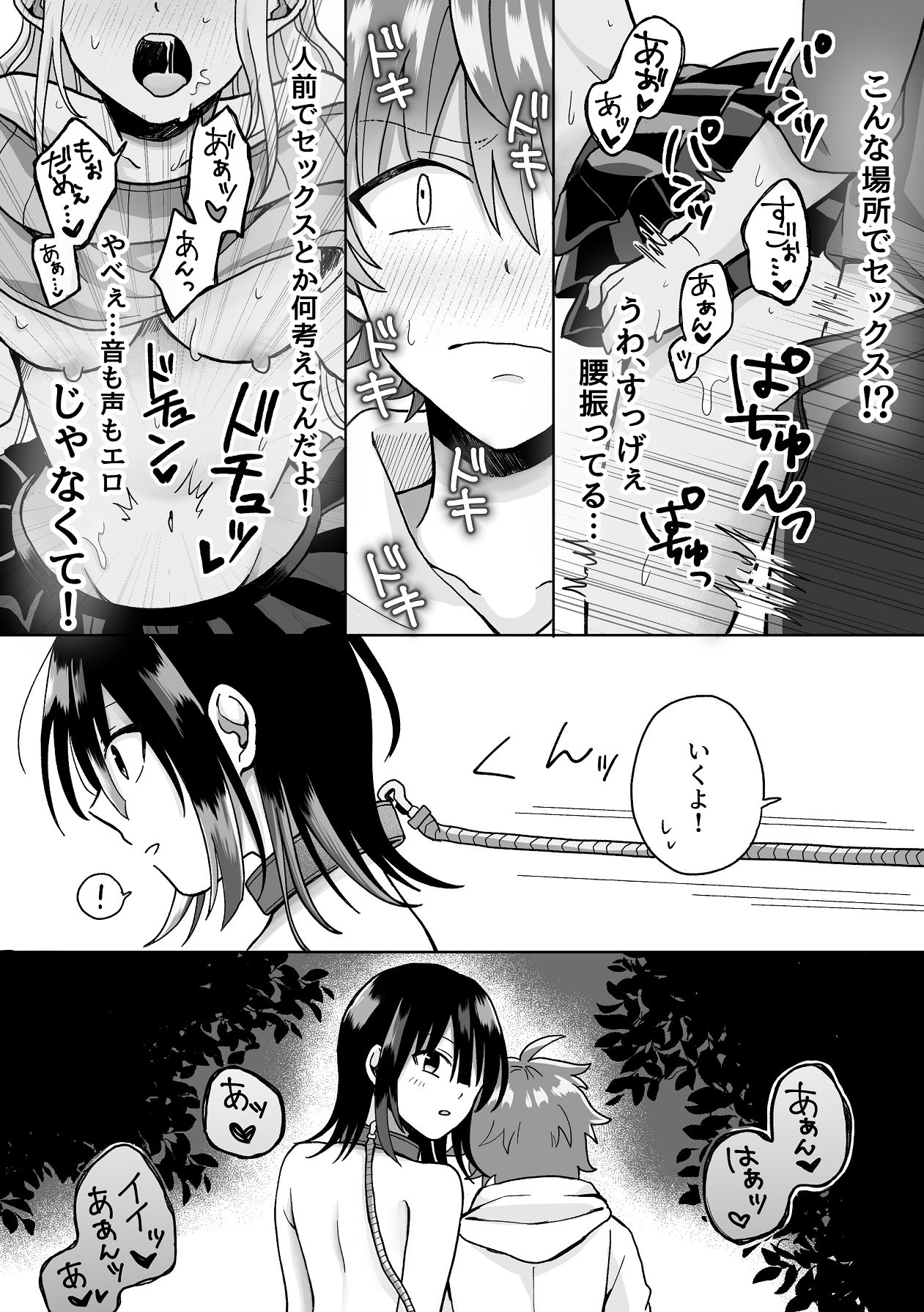 ore no kawaii aigan ningen - Page 36