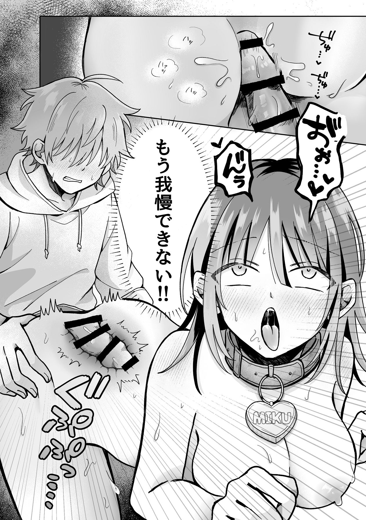 ore no kawaii aigan ningen - Page 43