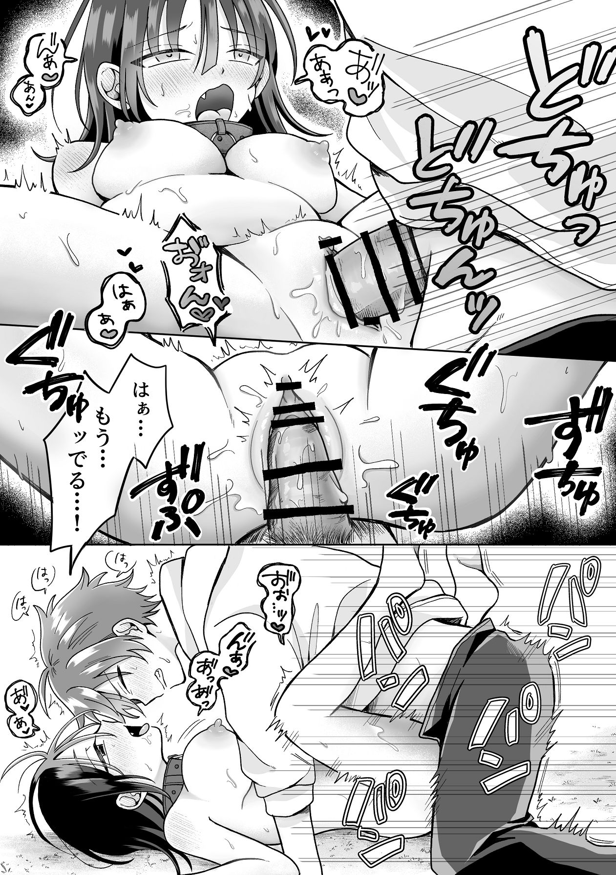 ore no kawaii aigan ningen - Page 49