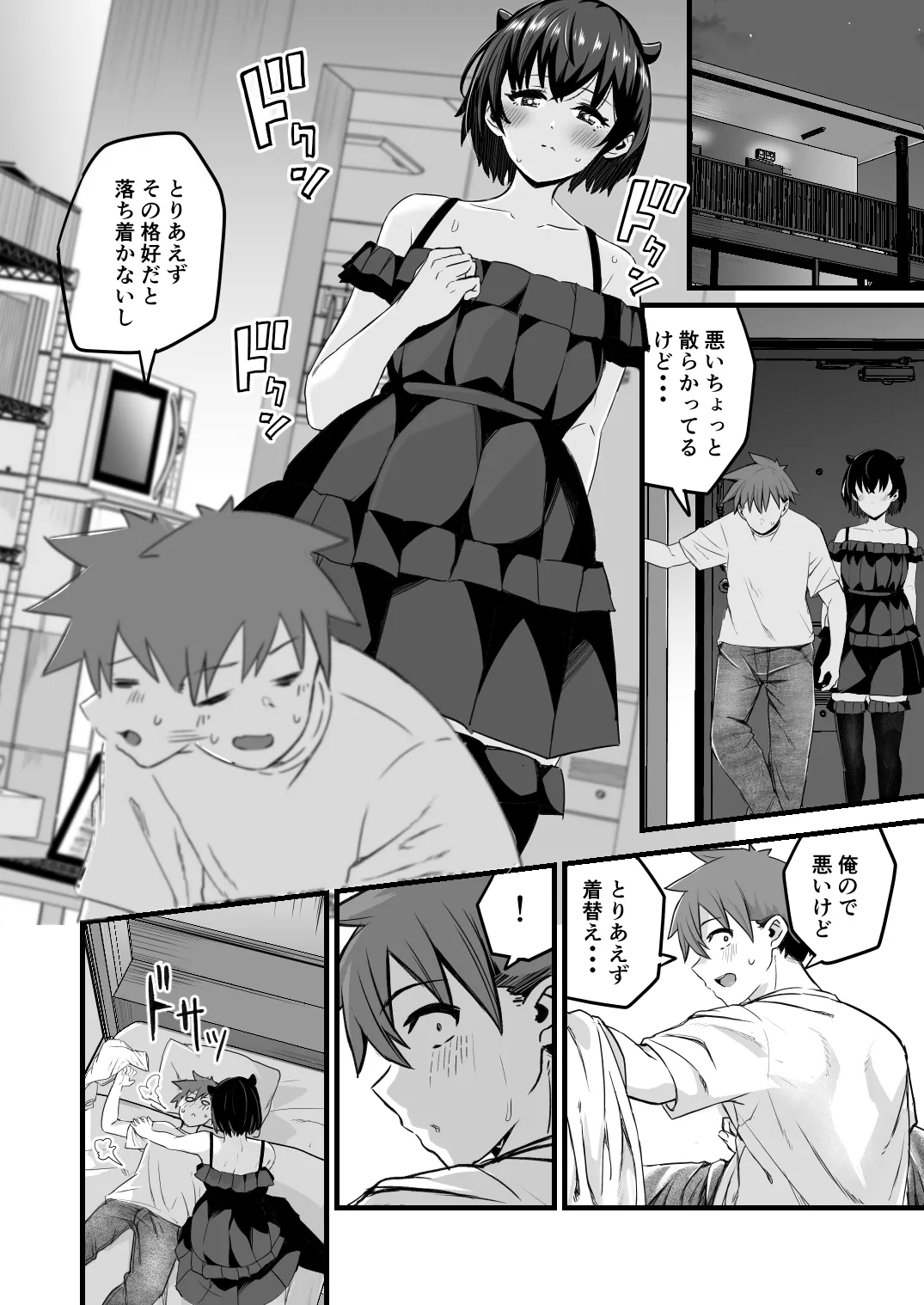 Boku, Ryousei Guyuu dakara - Page 14