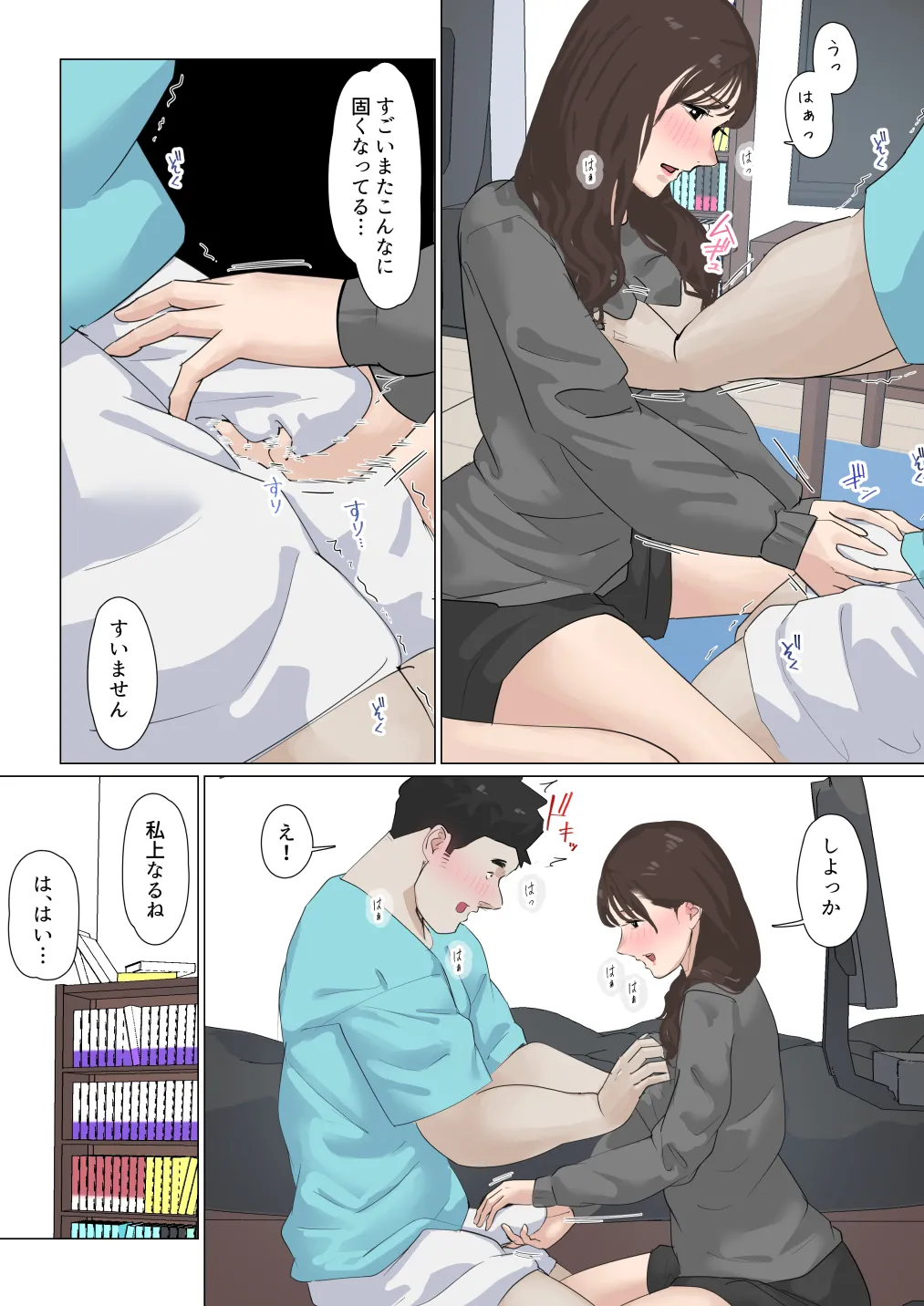 Kousakinmu 3 - Page 132