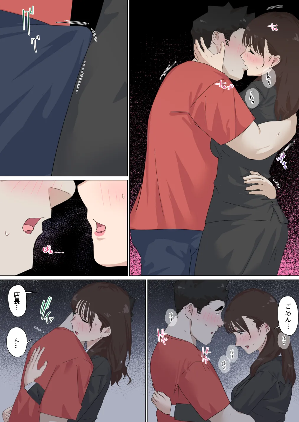 Kousakinmu 3 - Page 82