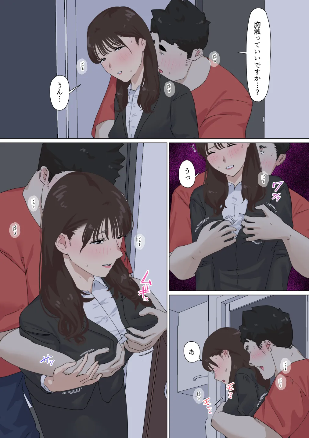 Kousakinmu 3 - Page 85