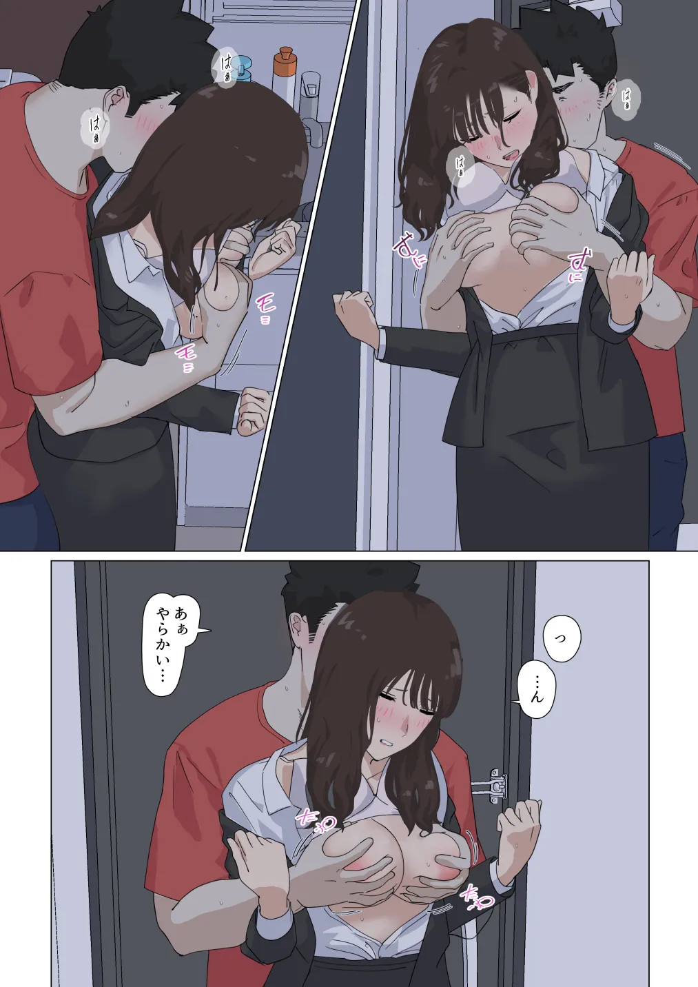 Kousakinmu 3 - Page 90