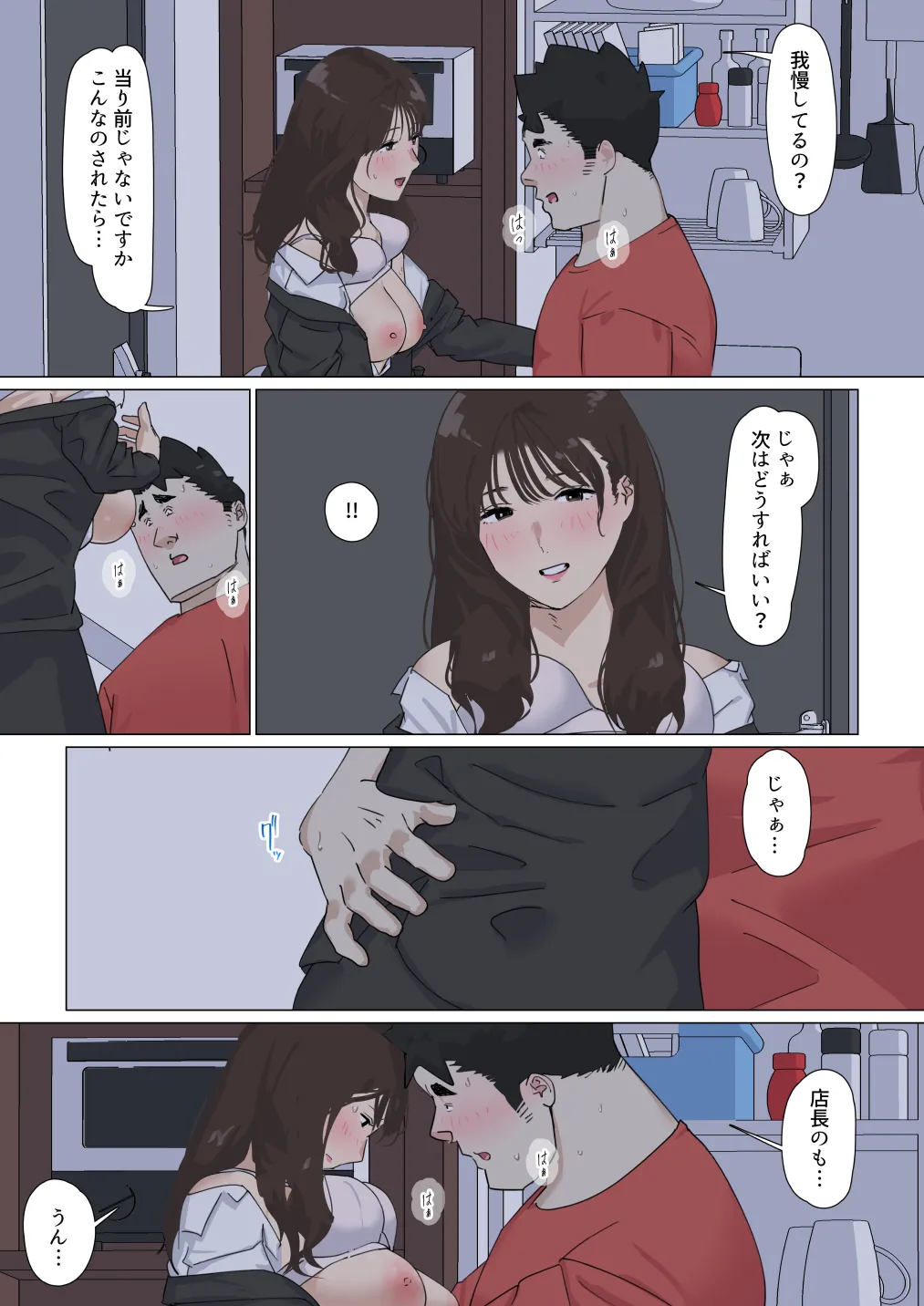 Kousakinmu 3 - Page 97
