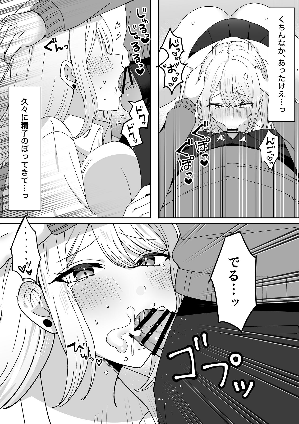 Ore ni dake Manko misete kuru Osanajimi Gal - Page 16