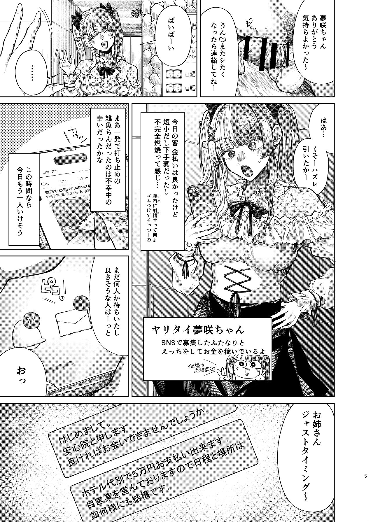 Preview page 5